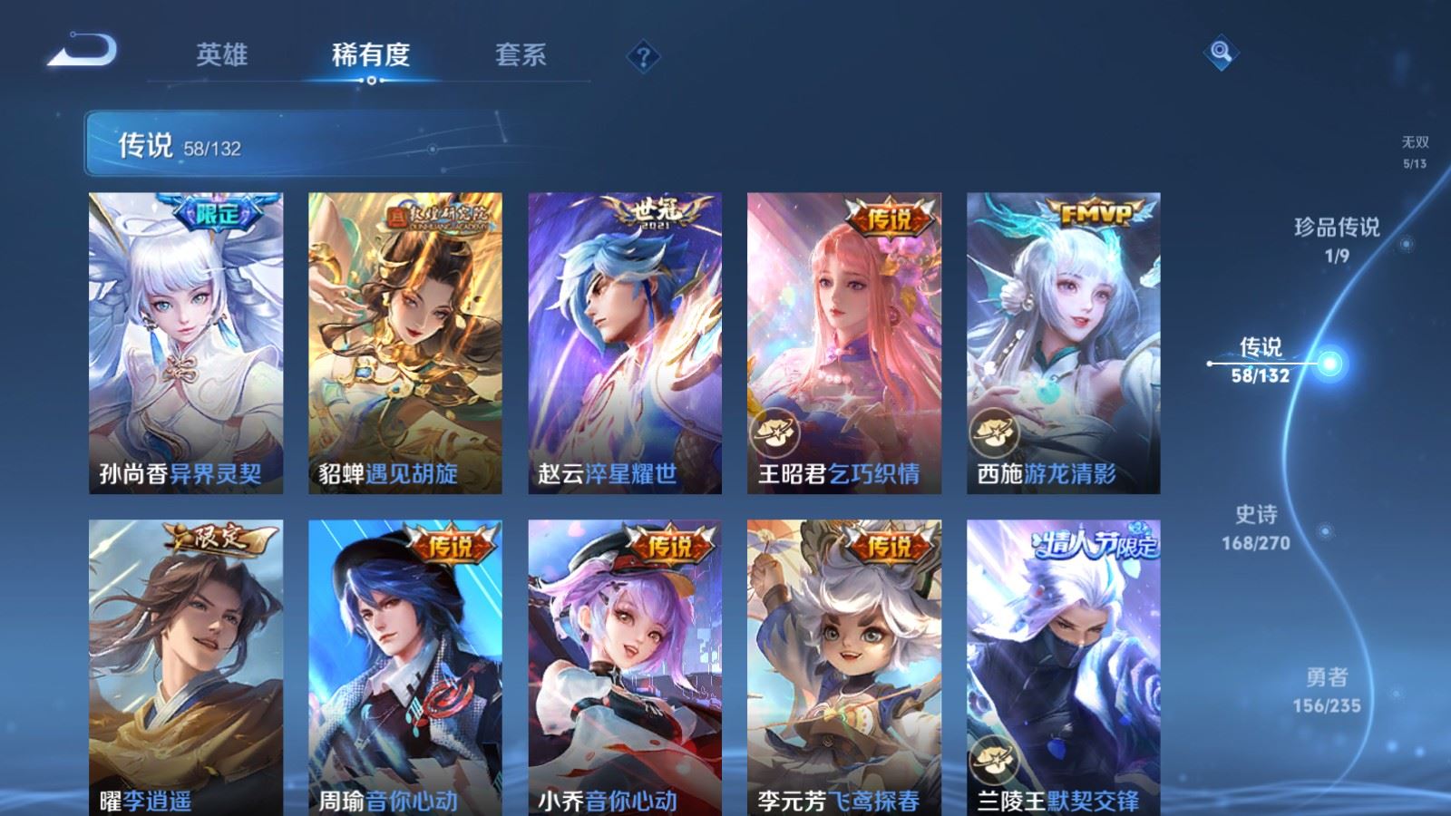 WZCMW4142811王者荣耀账号详情图11