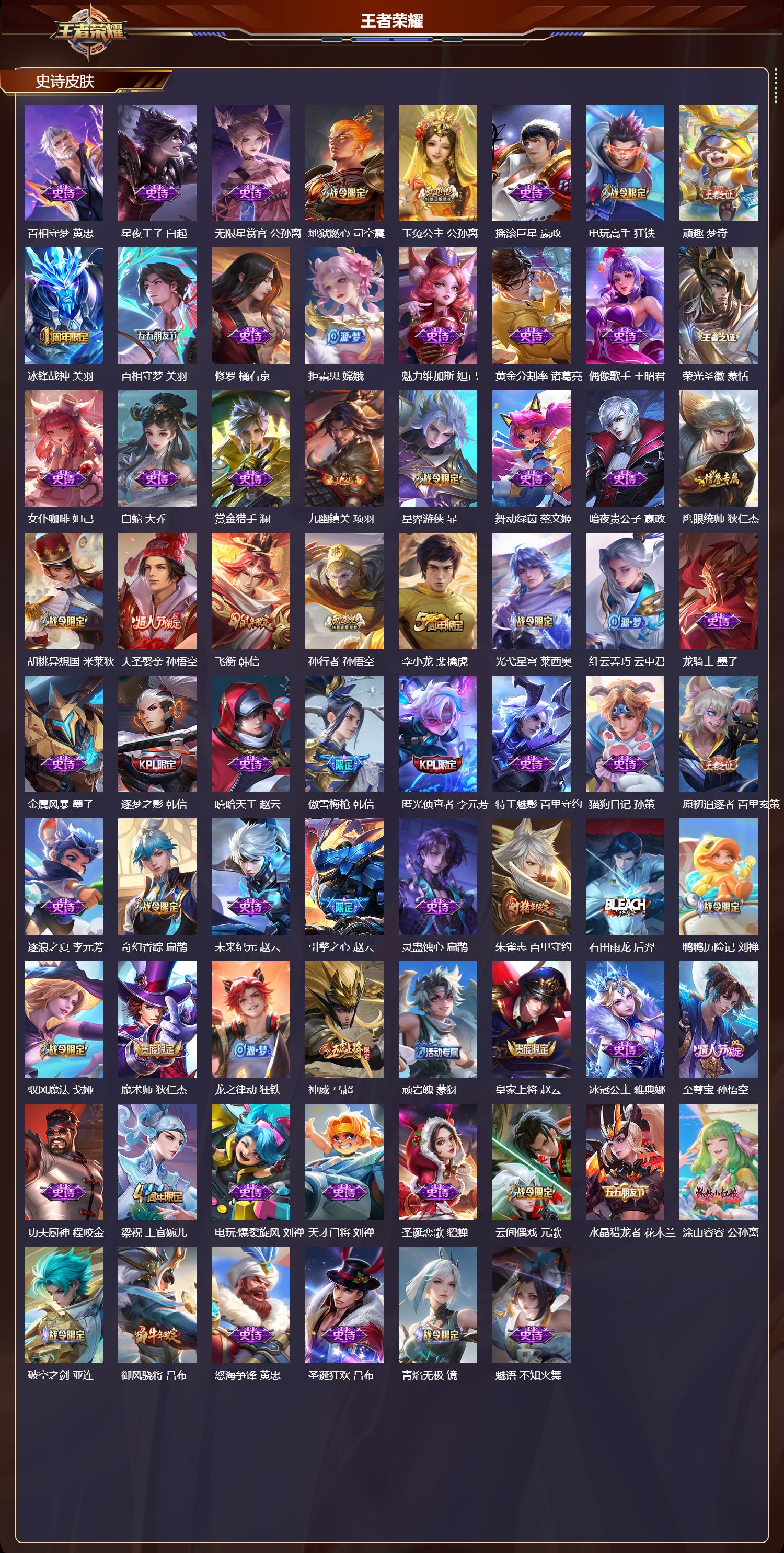 WZCMW4136641王者荣耀账号详情图7