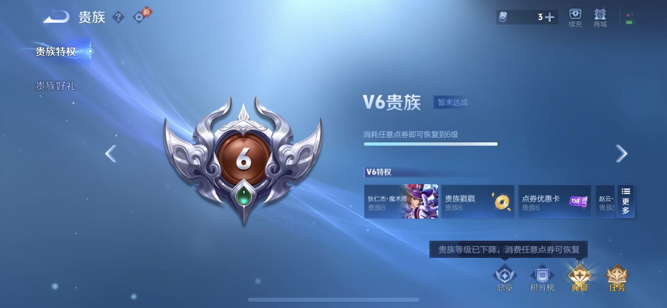 WZCMW4136968王者荣耀账号详情图3