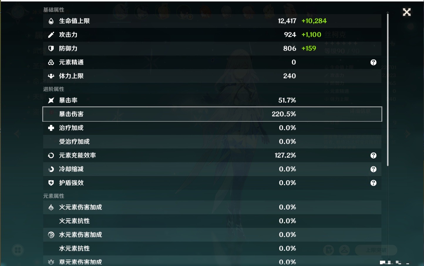 YSMK41919原神账号详情图26