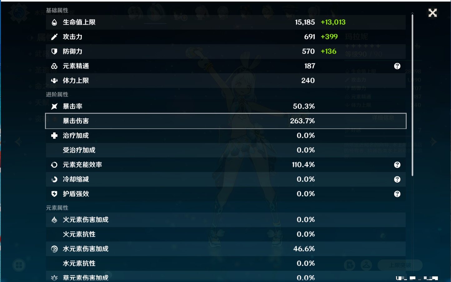 YSMK41914原神账号详情图59