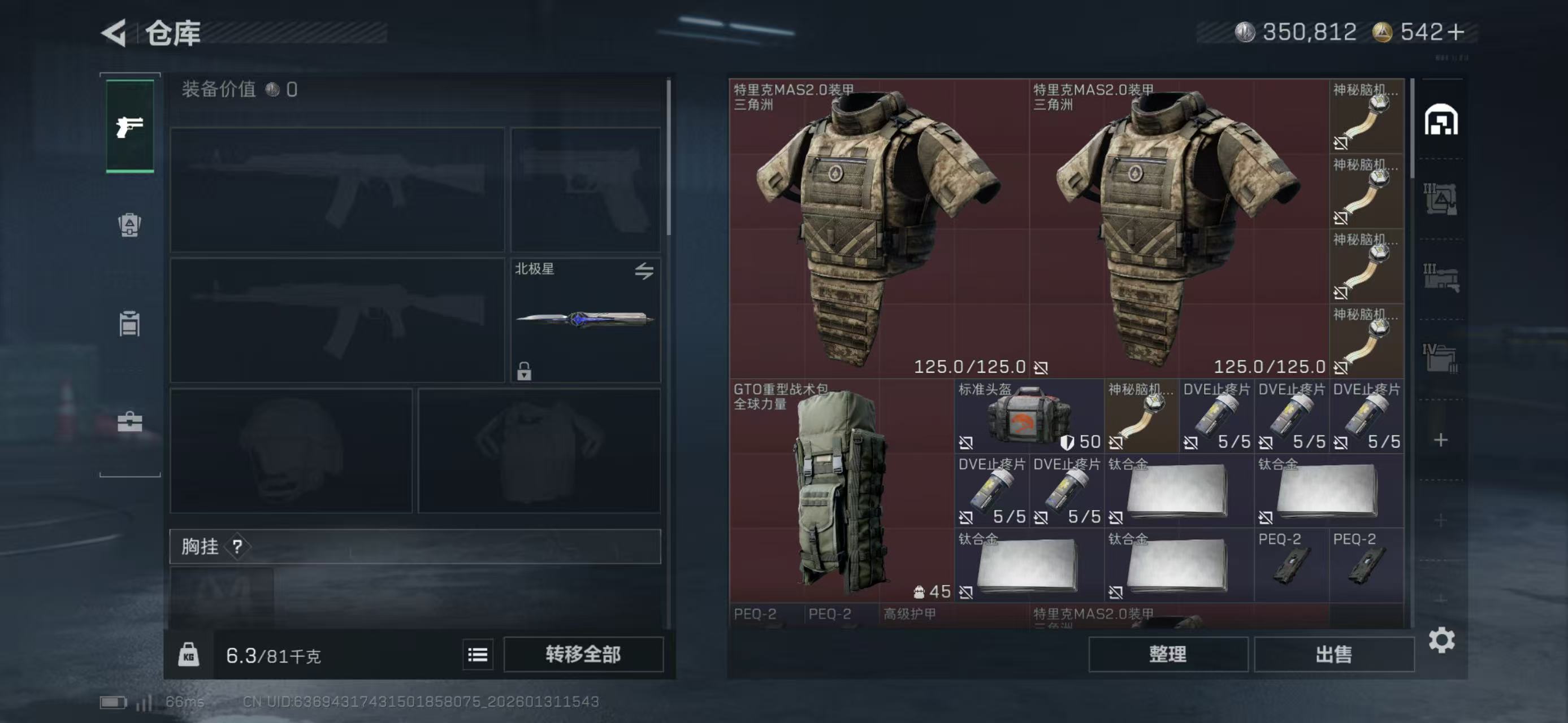 SJZCMW438265三角洲行动账号详情图8