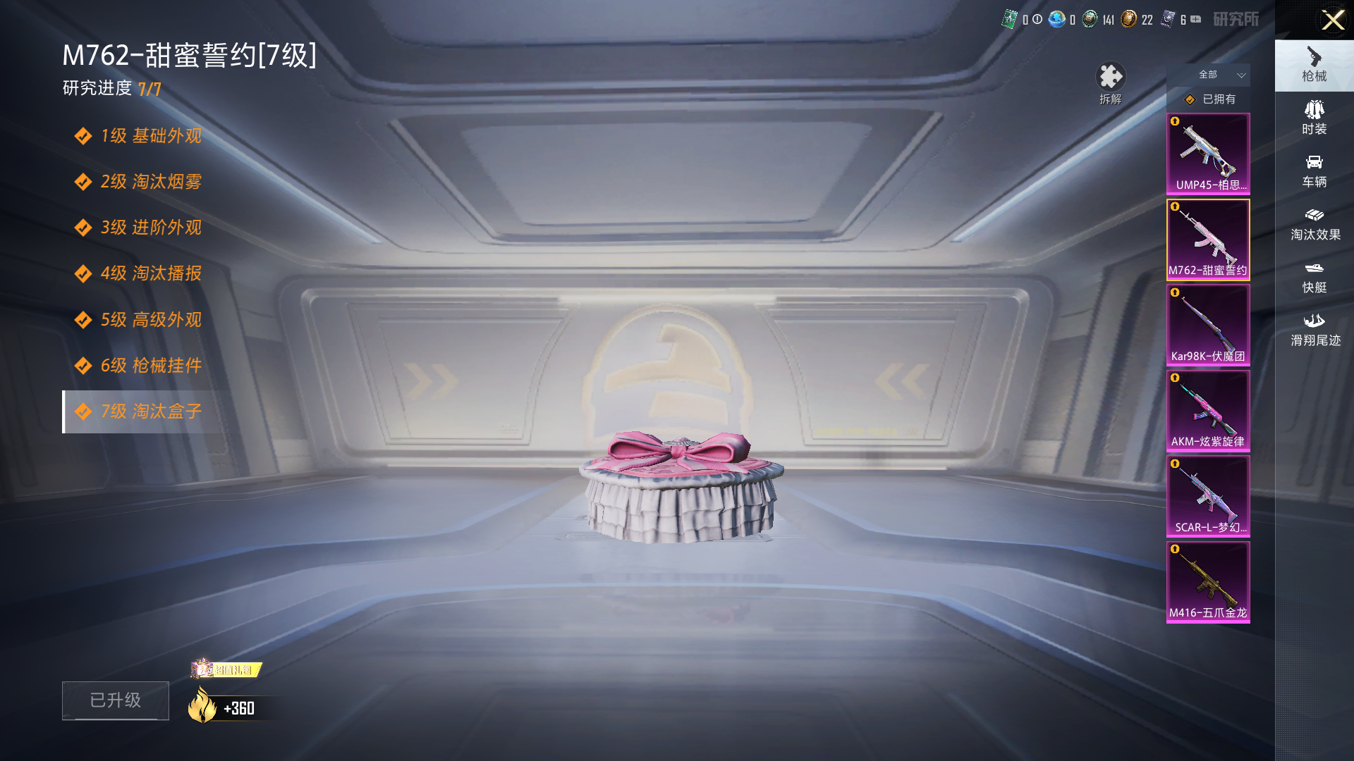 HPQM473903和平精英账号详情图42