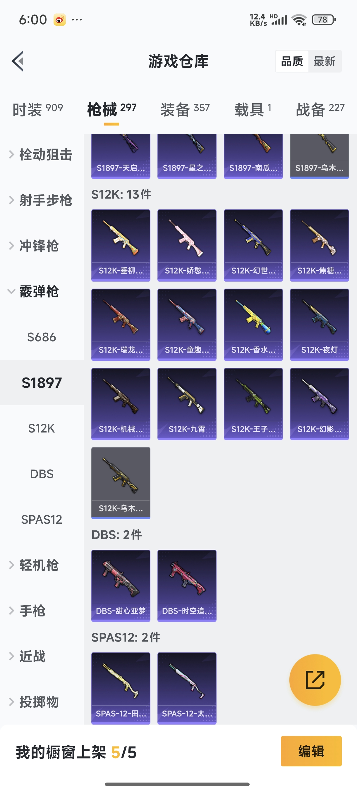 HPQM473903和平精英账号详情图21