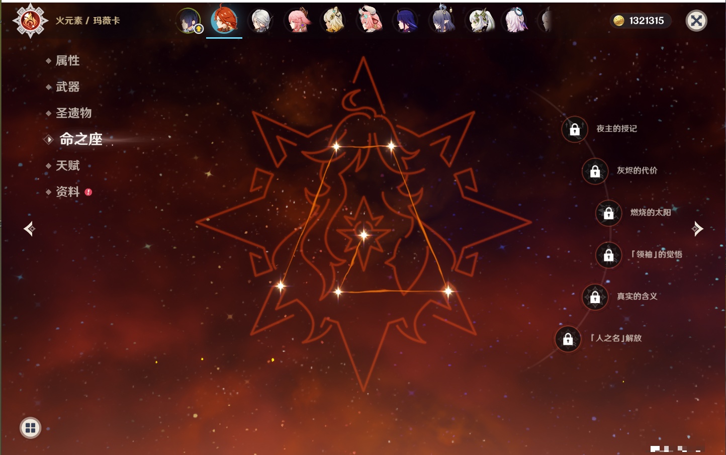 YSMK41919原神账号详情图40