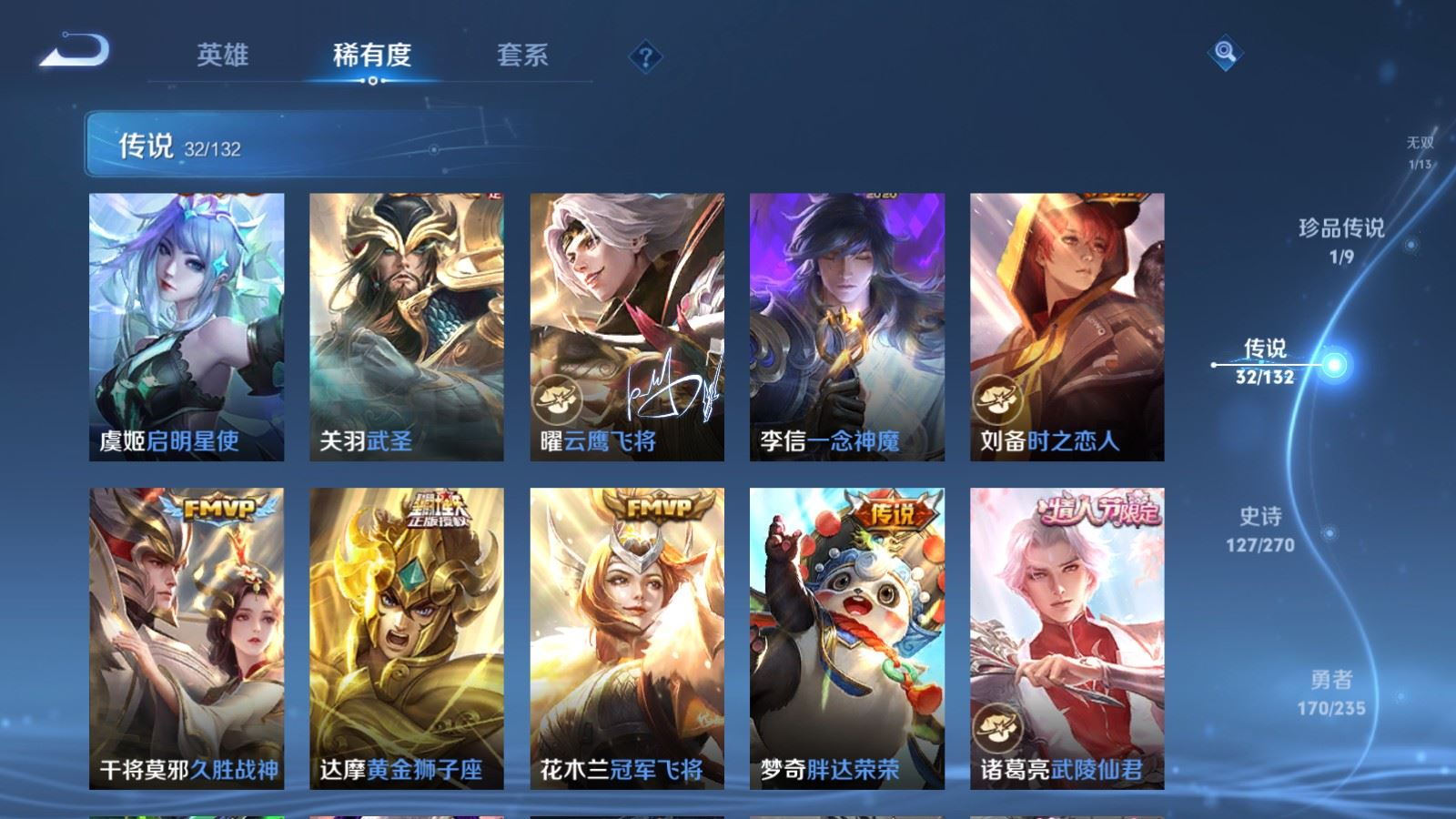 WZCMW4141685王者荣耀账号详情图10