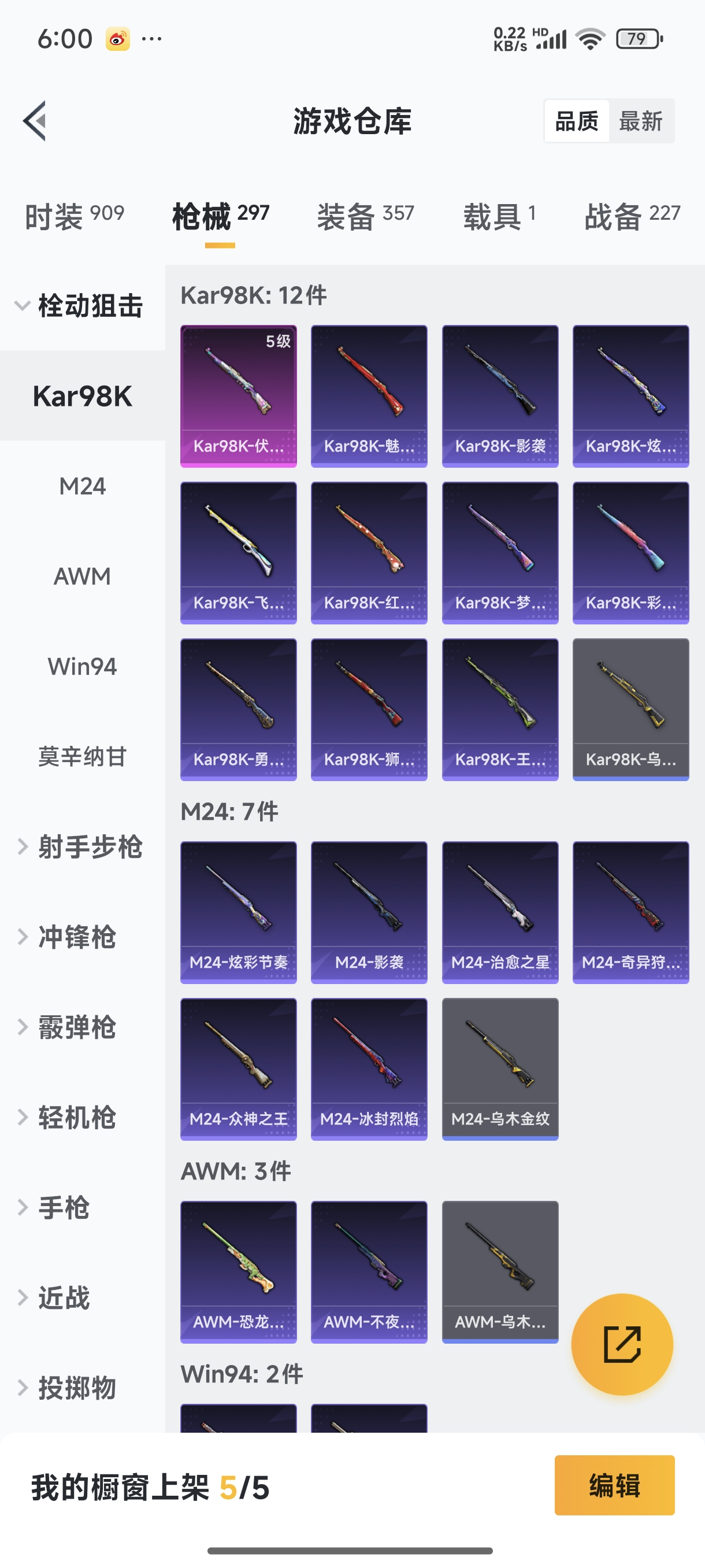 HPQM473903和平精英账号详情图18