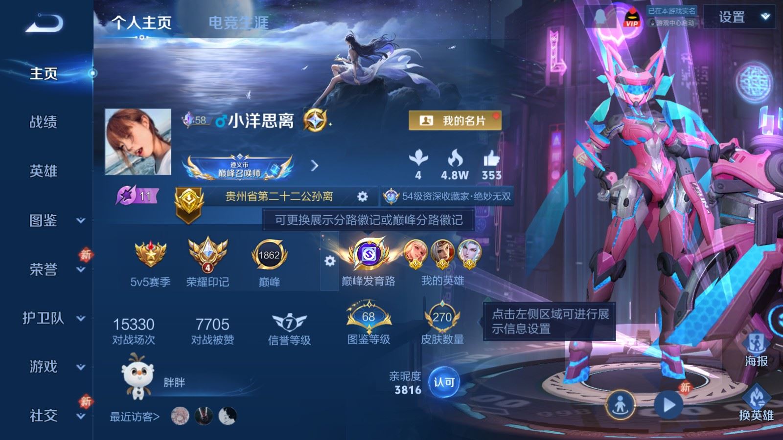 WZCMW4142782王者荣耀账号详情图2