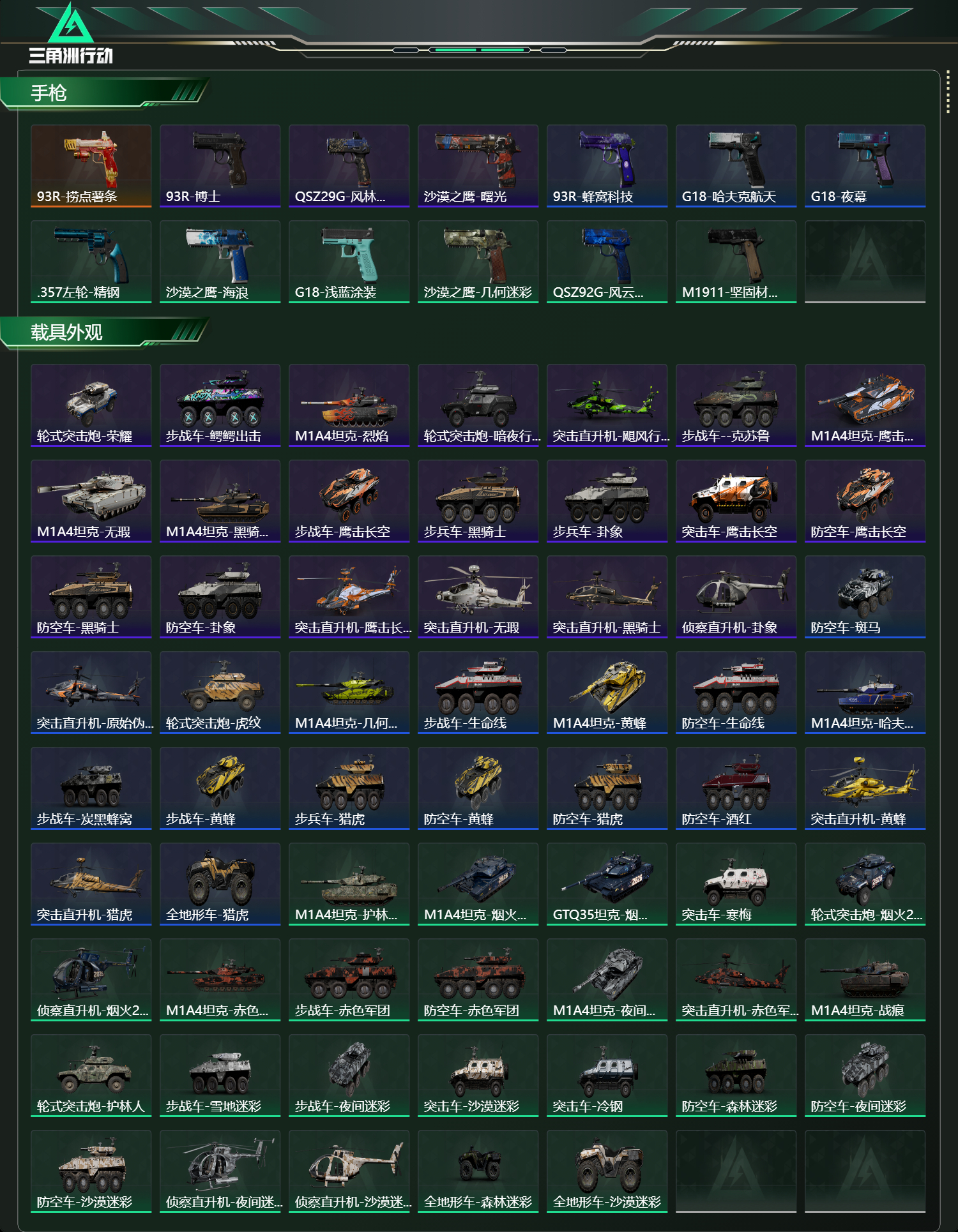 SJZCMW438267三角洲行动账号详情图20