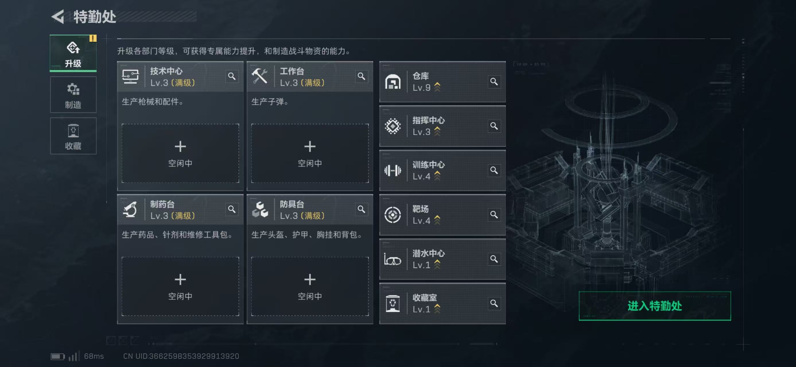 SJZCMW438142三角洲行动账号详情图9