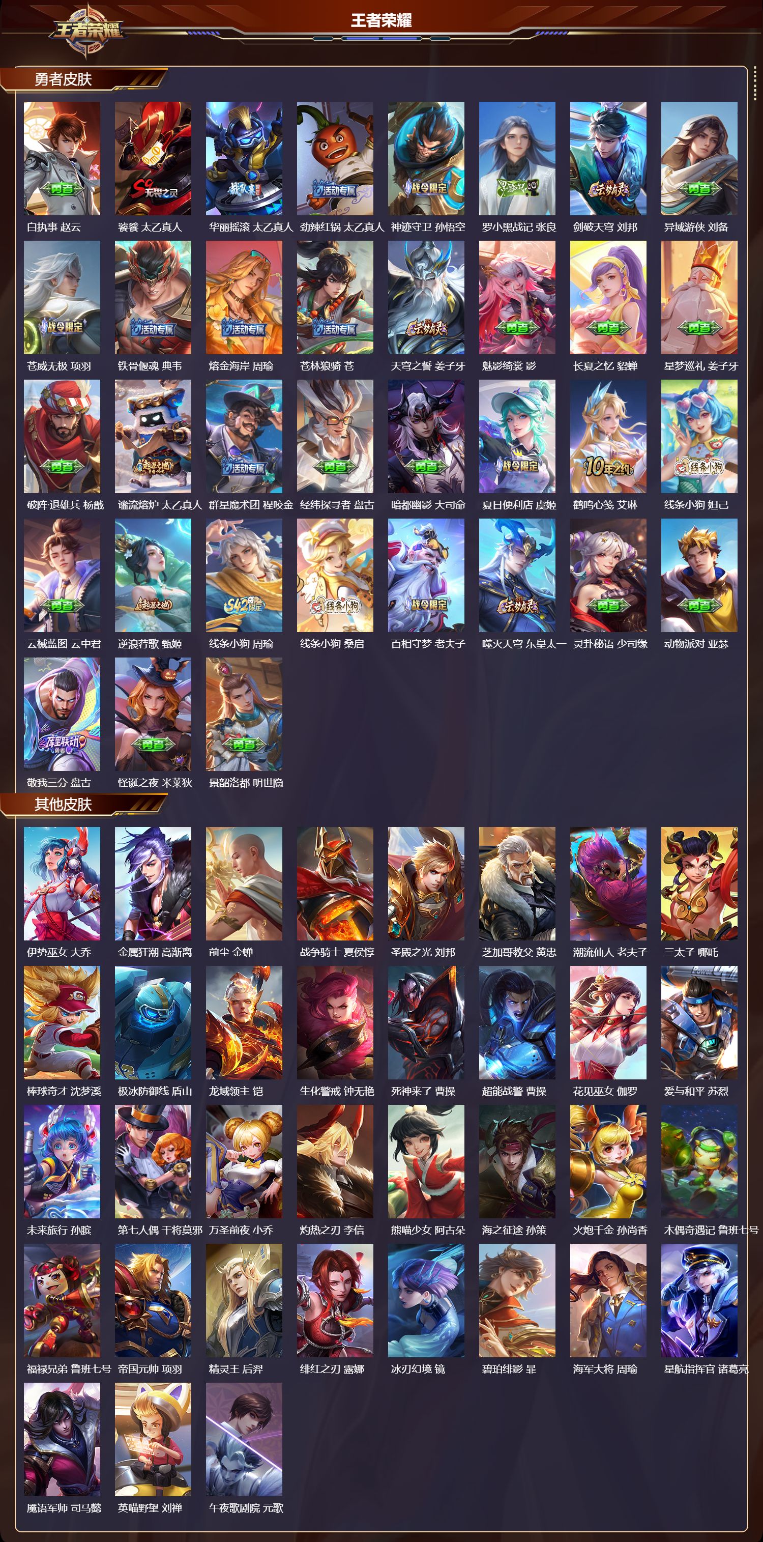 WZCMW4136705王者荣耀账号详情图13