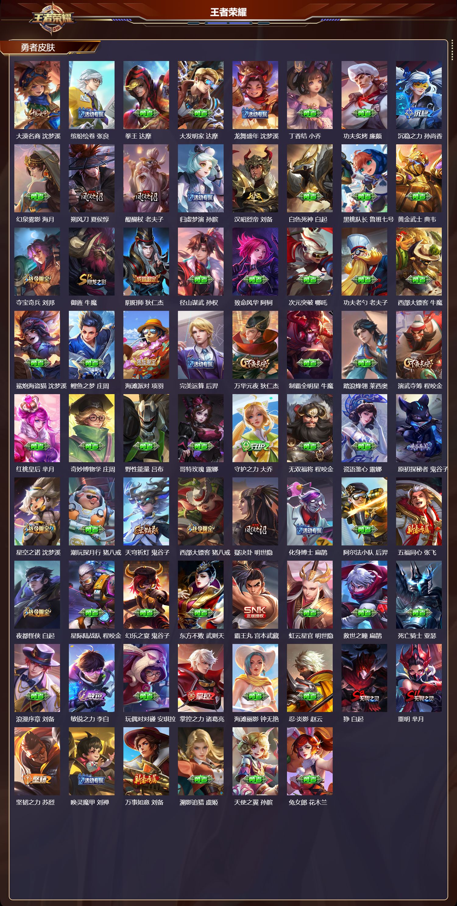 WZCMW4136738王者荣耀账号详情图9