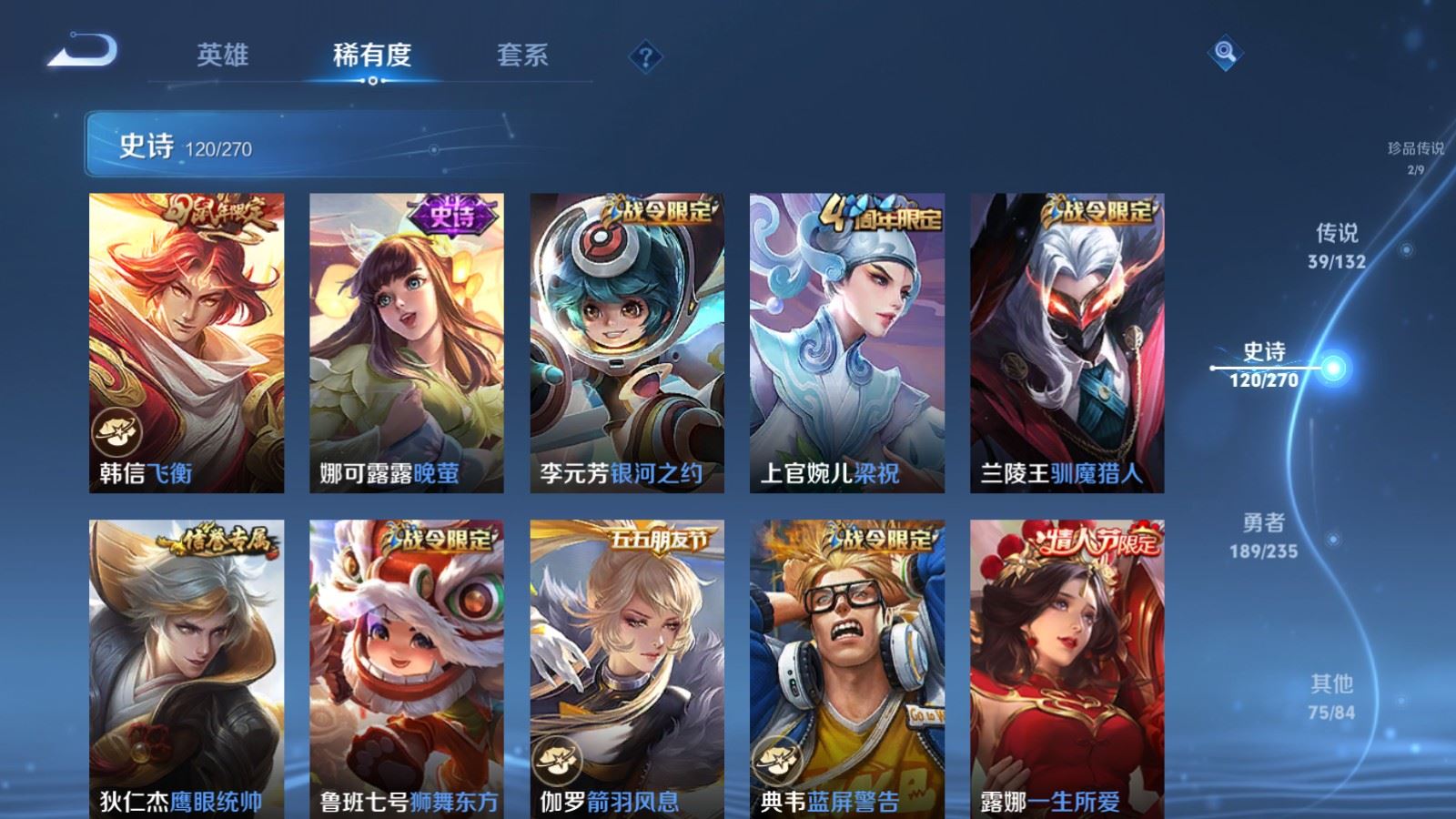 WZCMW4141697王者荣耀账号详情图19