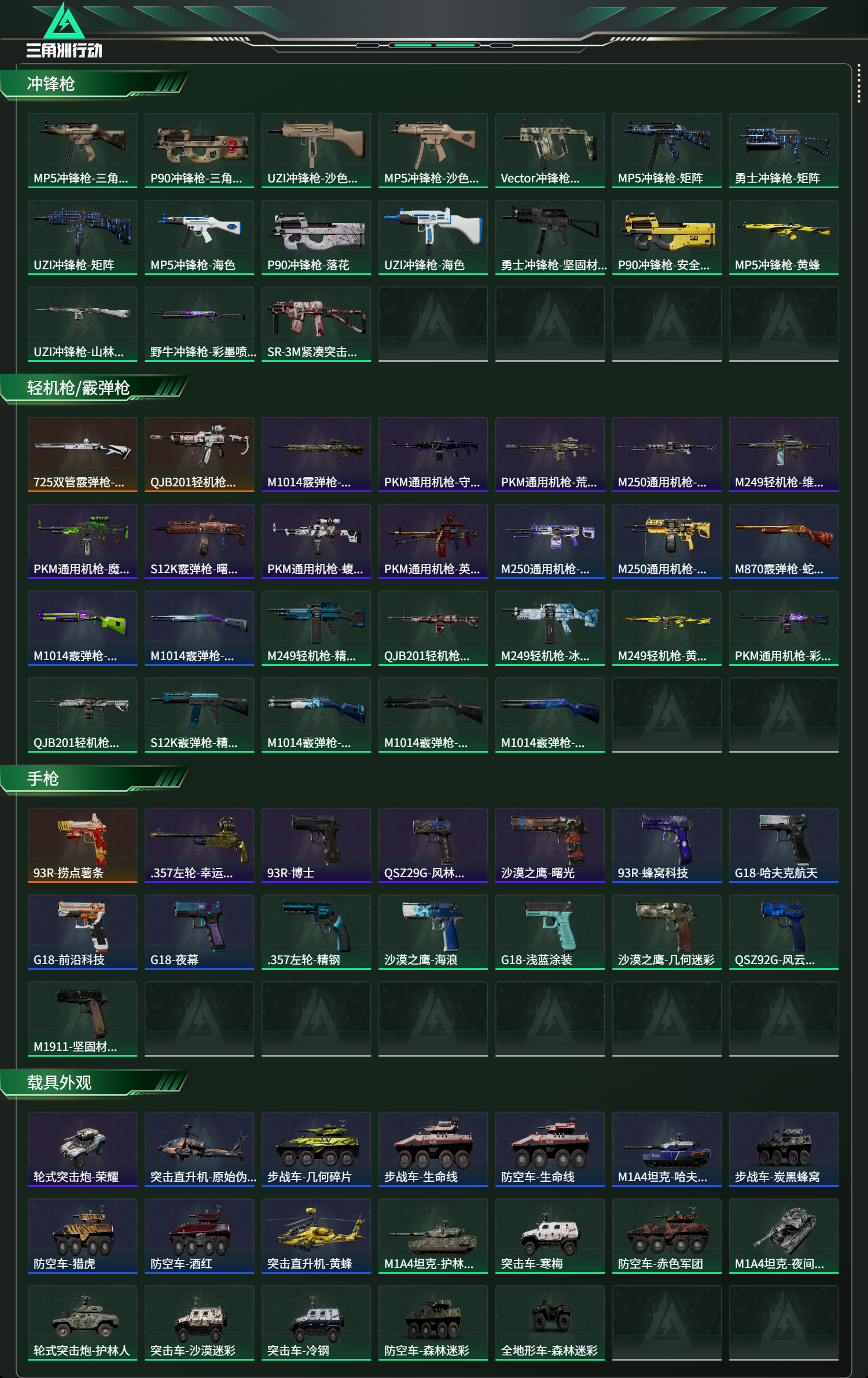 SJZCMW438370三角洲行动账号详情图15