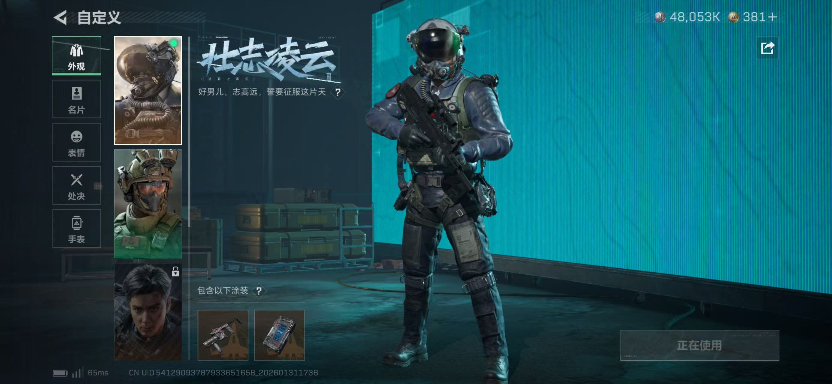 SJZCMW438181三角洲行动账号详情图4