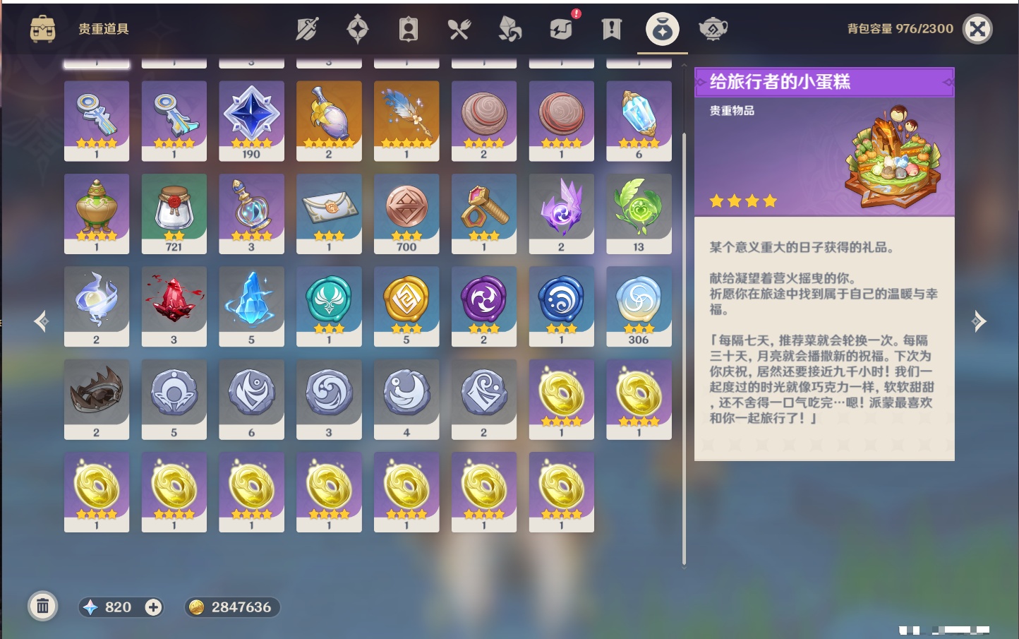 YSMK41915原神账号详情图35