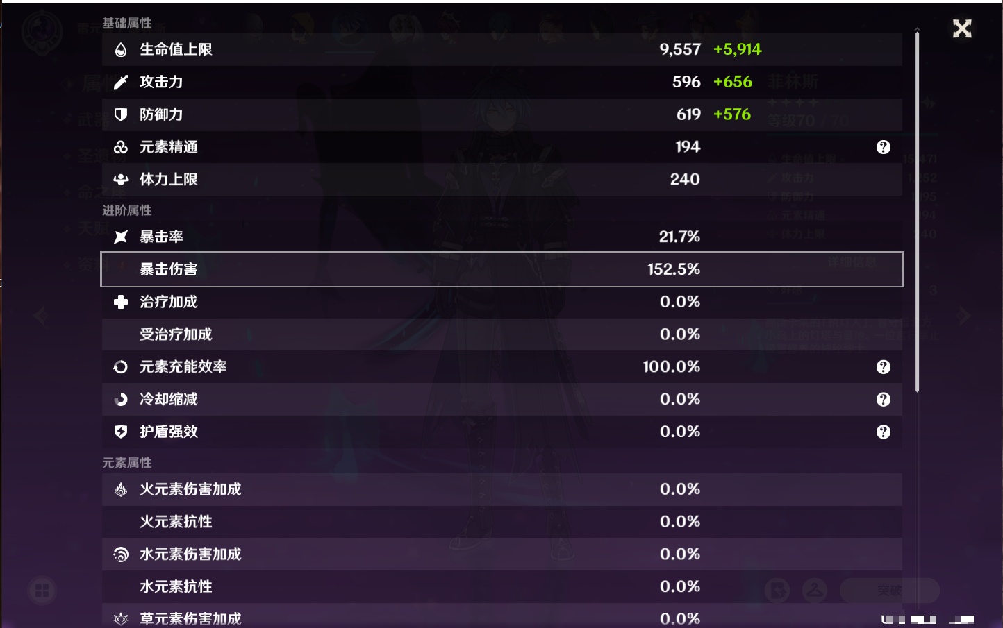 YSMK41920原神账号详情图13