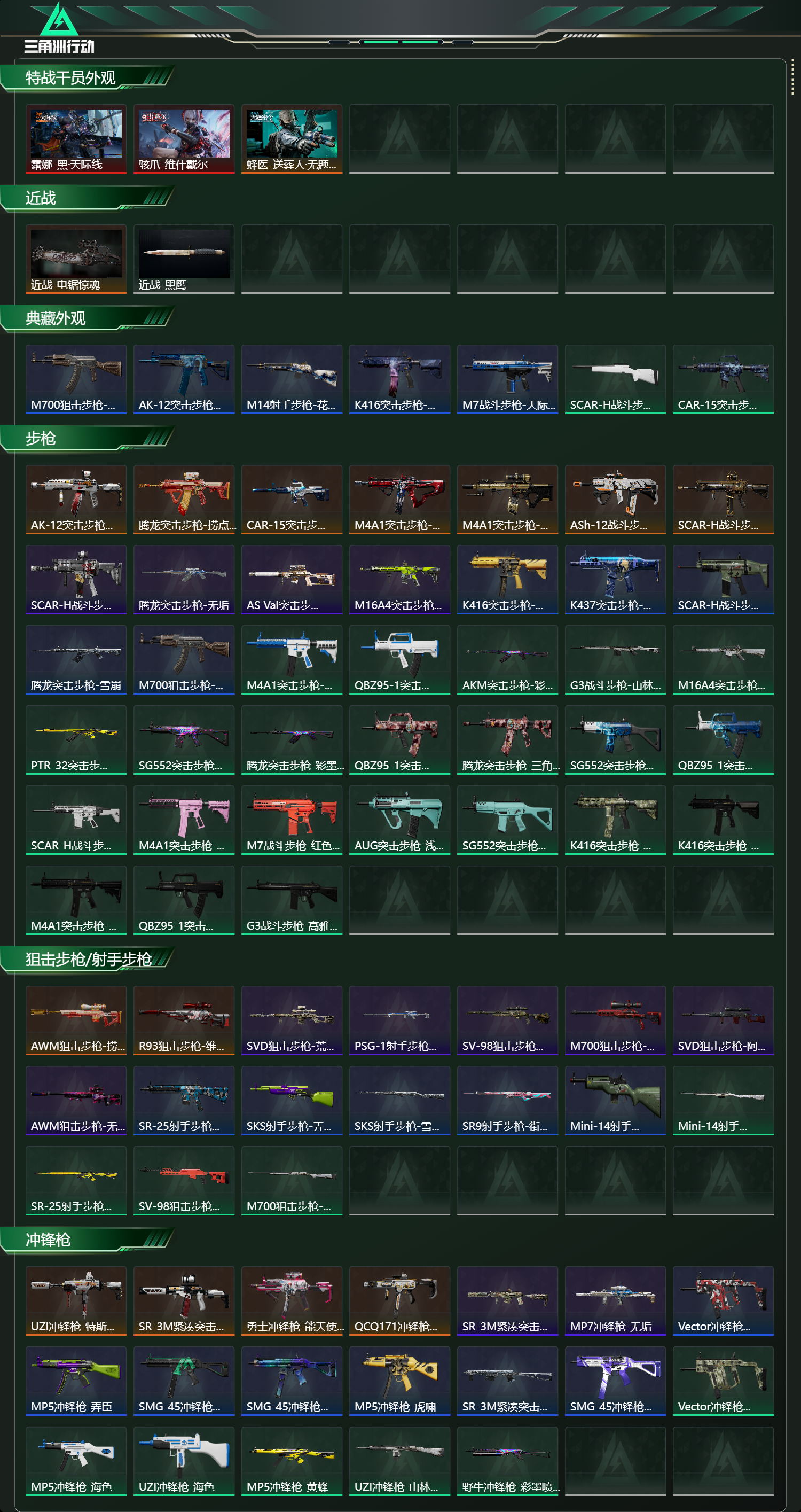 SJZCMW437965三角洲行动账号详情图10