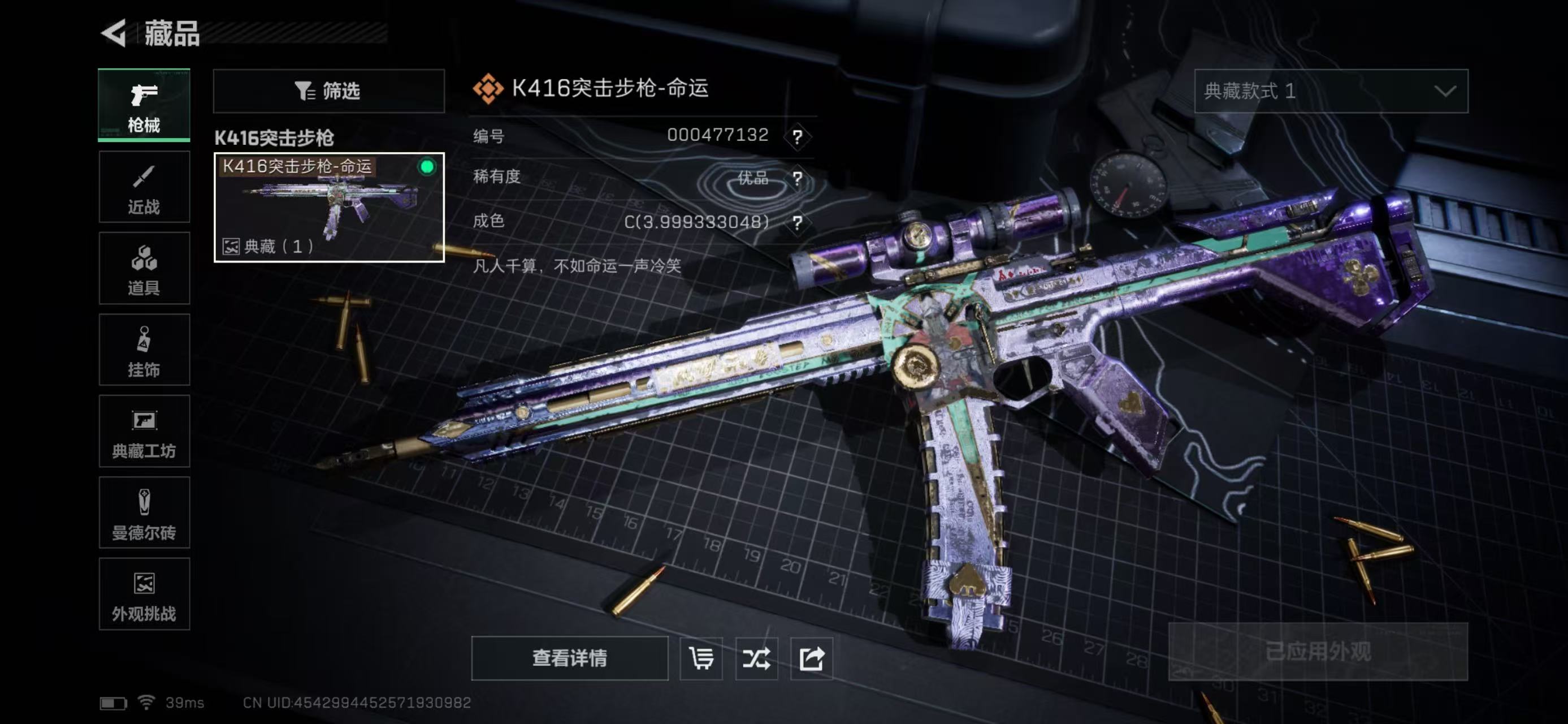 SJZCMW438338三角洲行动账号详情图12