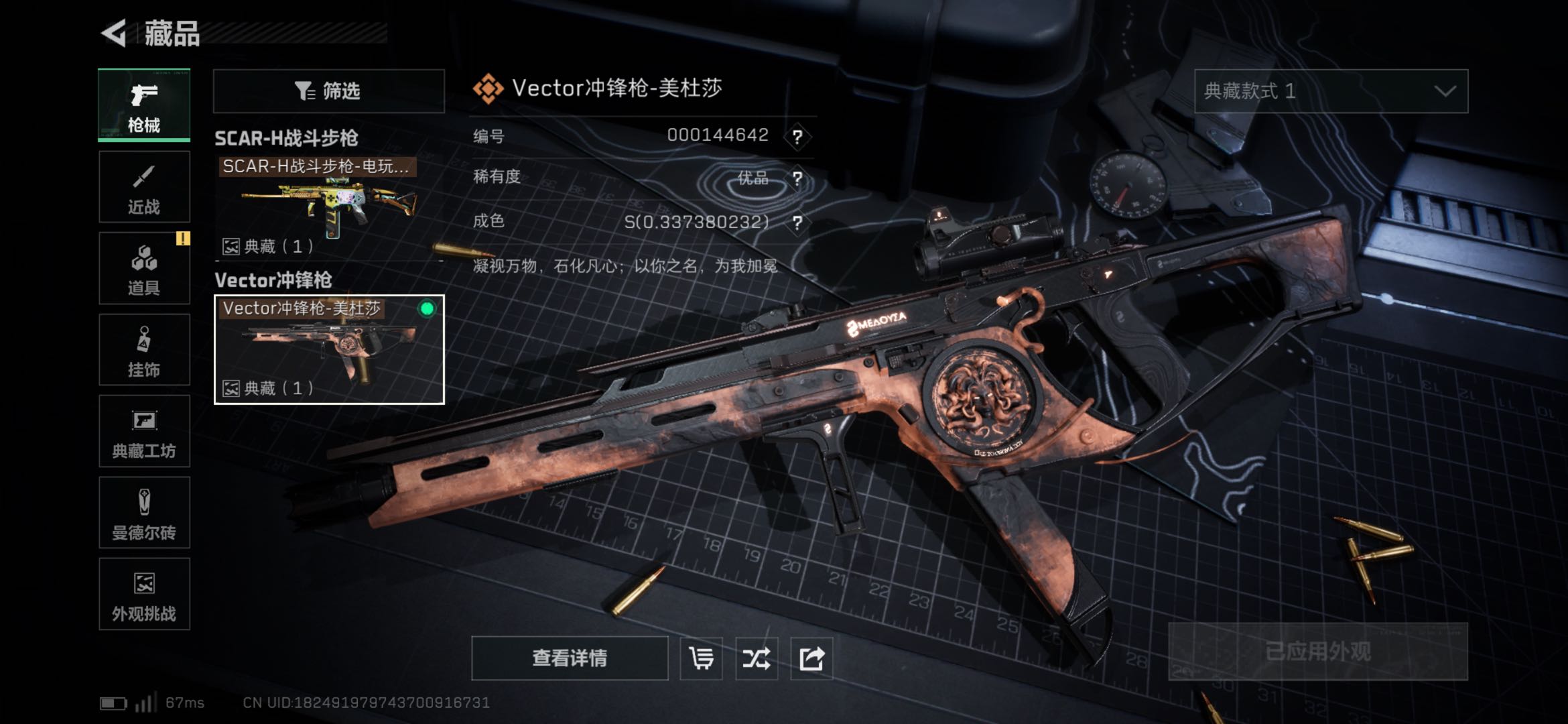 SJZCMW438425三角洲行动账号详情图18