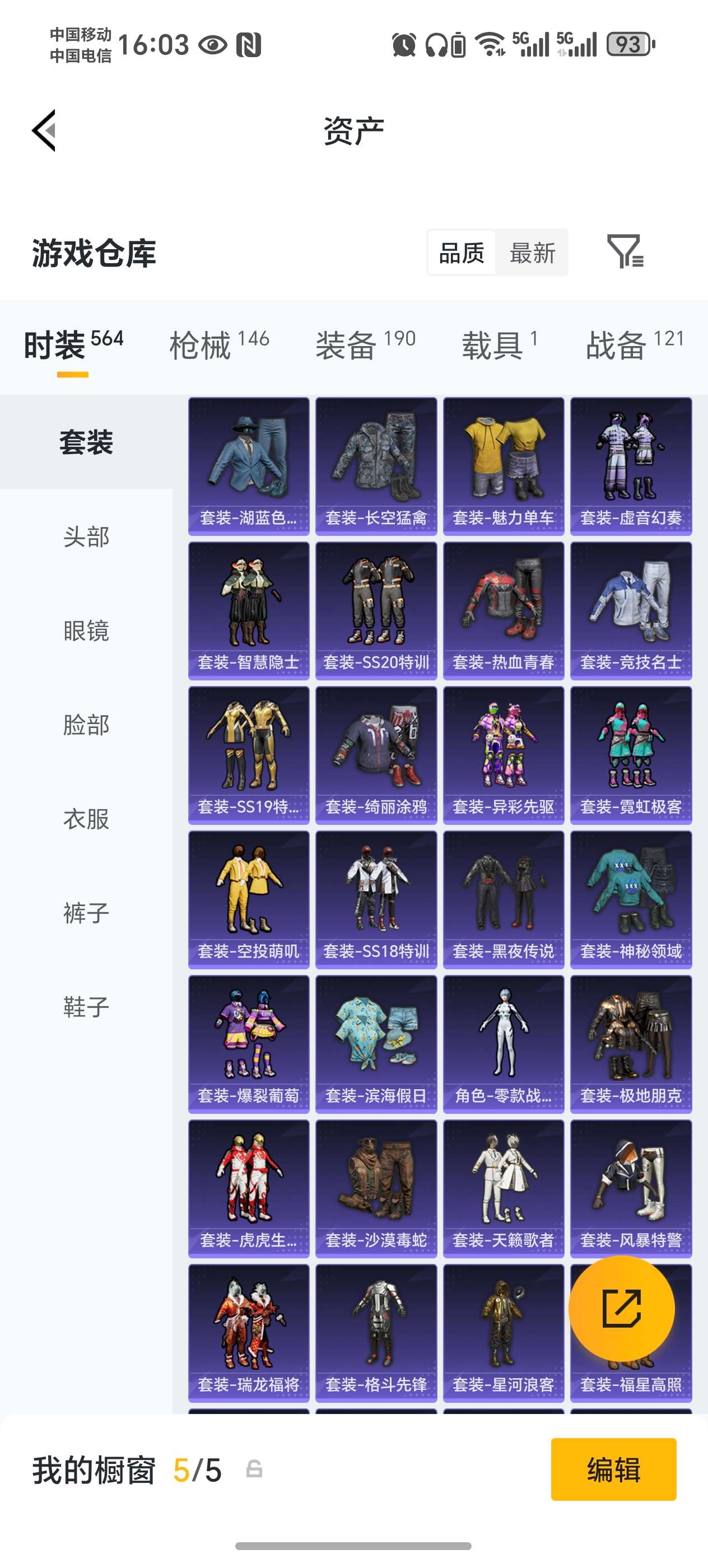 HPQM472175和平精英账号详情图4