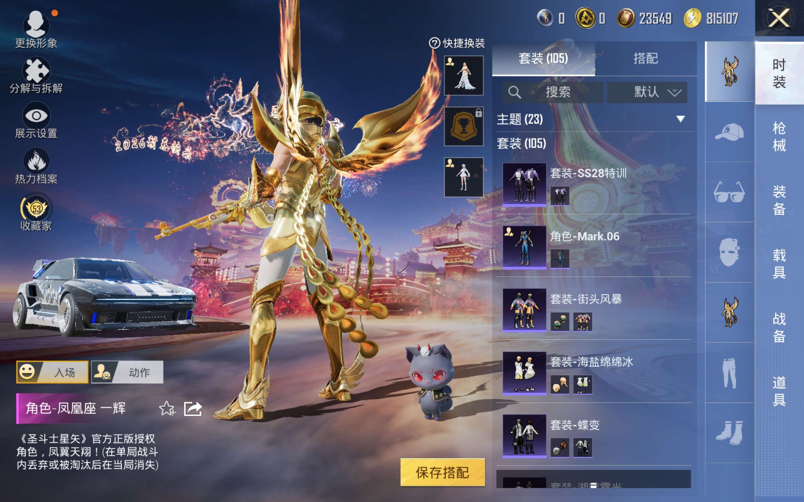 HPCMW477357和平精英账号详情图7