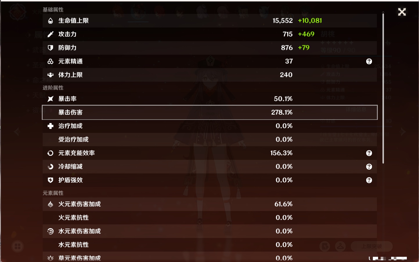 YSMK41921原神账号详情图23