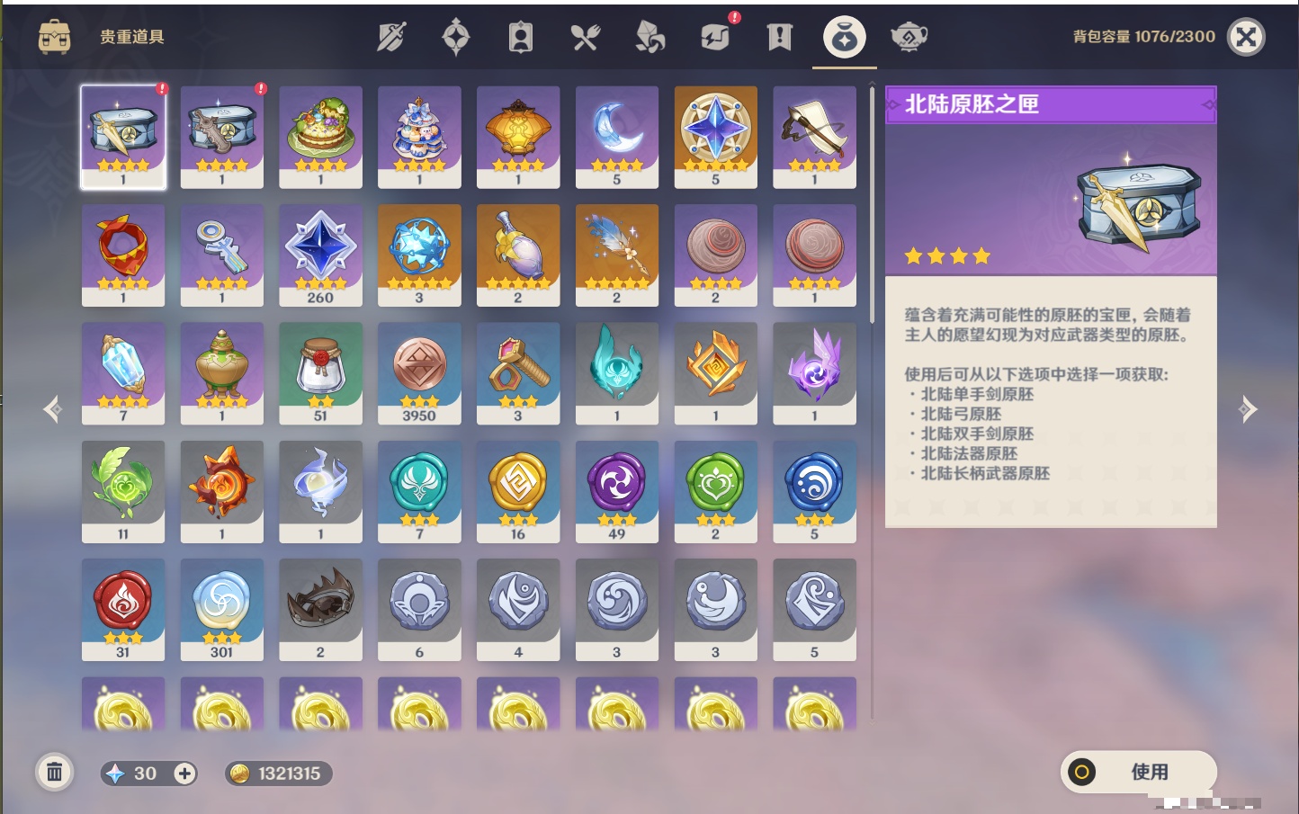 YSMK41919原神账号详情图41