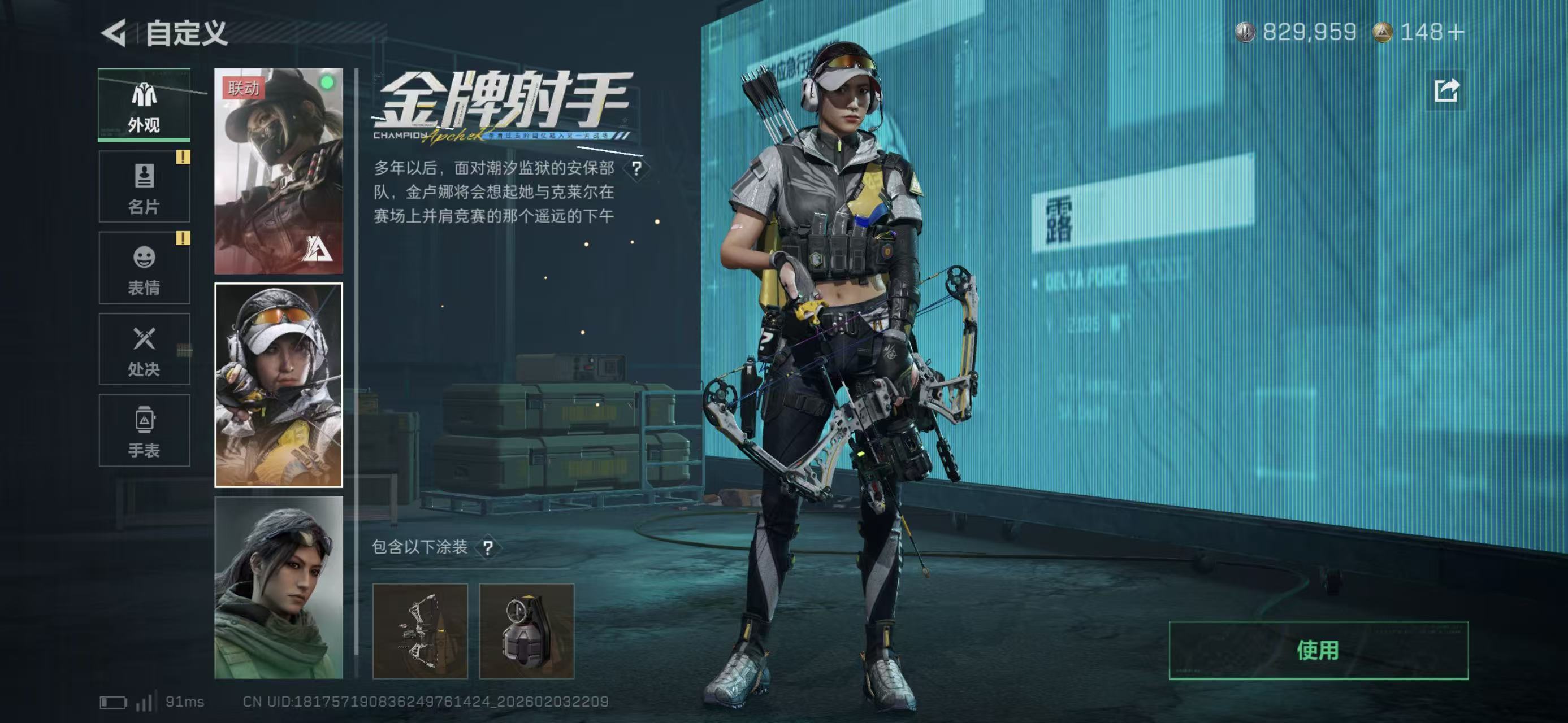 SJZCMW438306三角洲行动账号详情图2