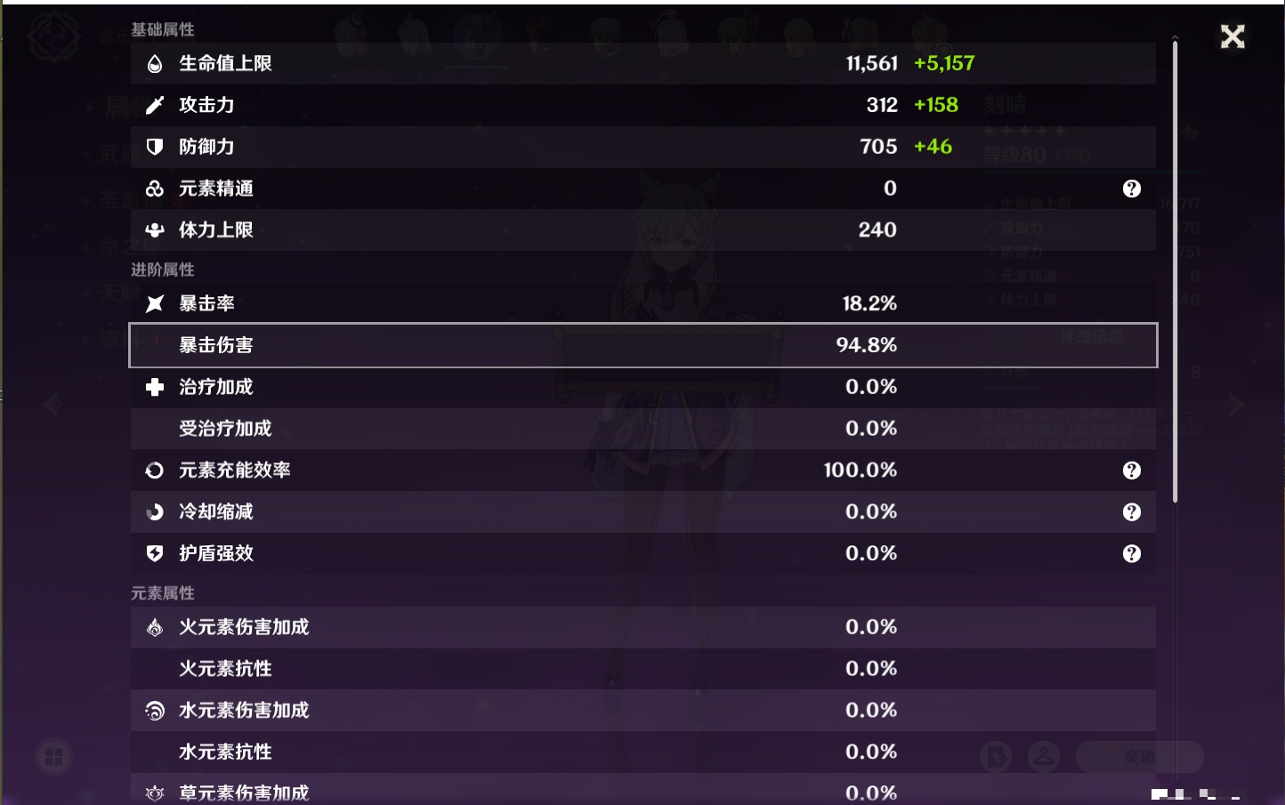 YSMK41919原神账号详情图32