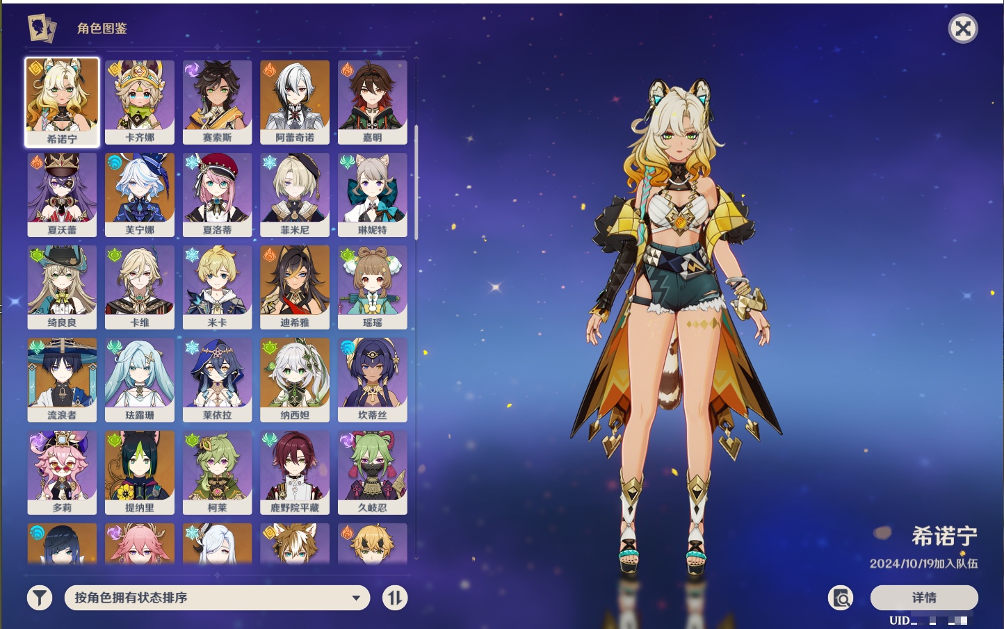 YSMK41919原神账号详情图58