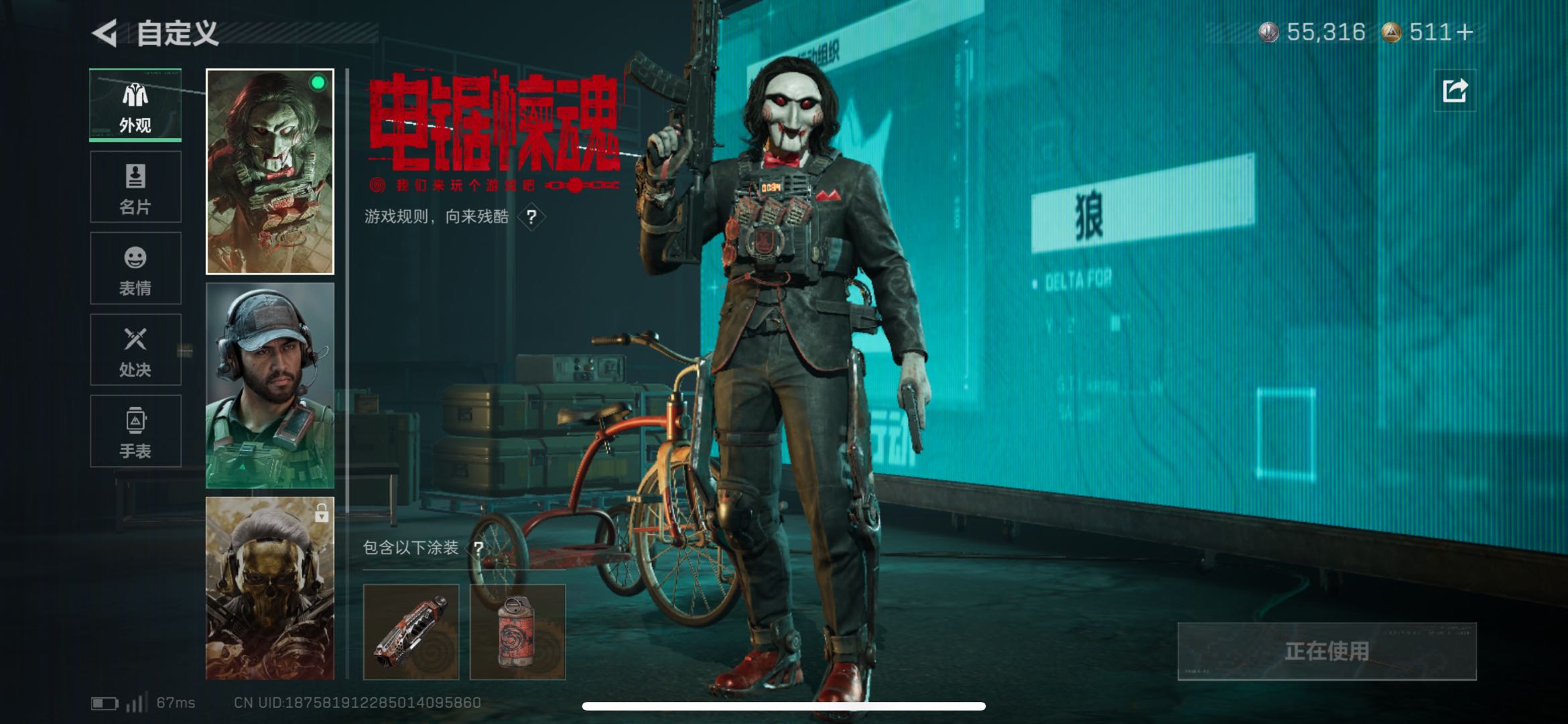 SJZCMW438232三角洲行动账号详情图3