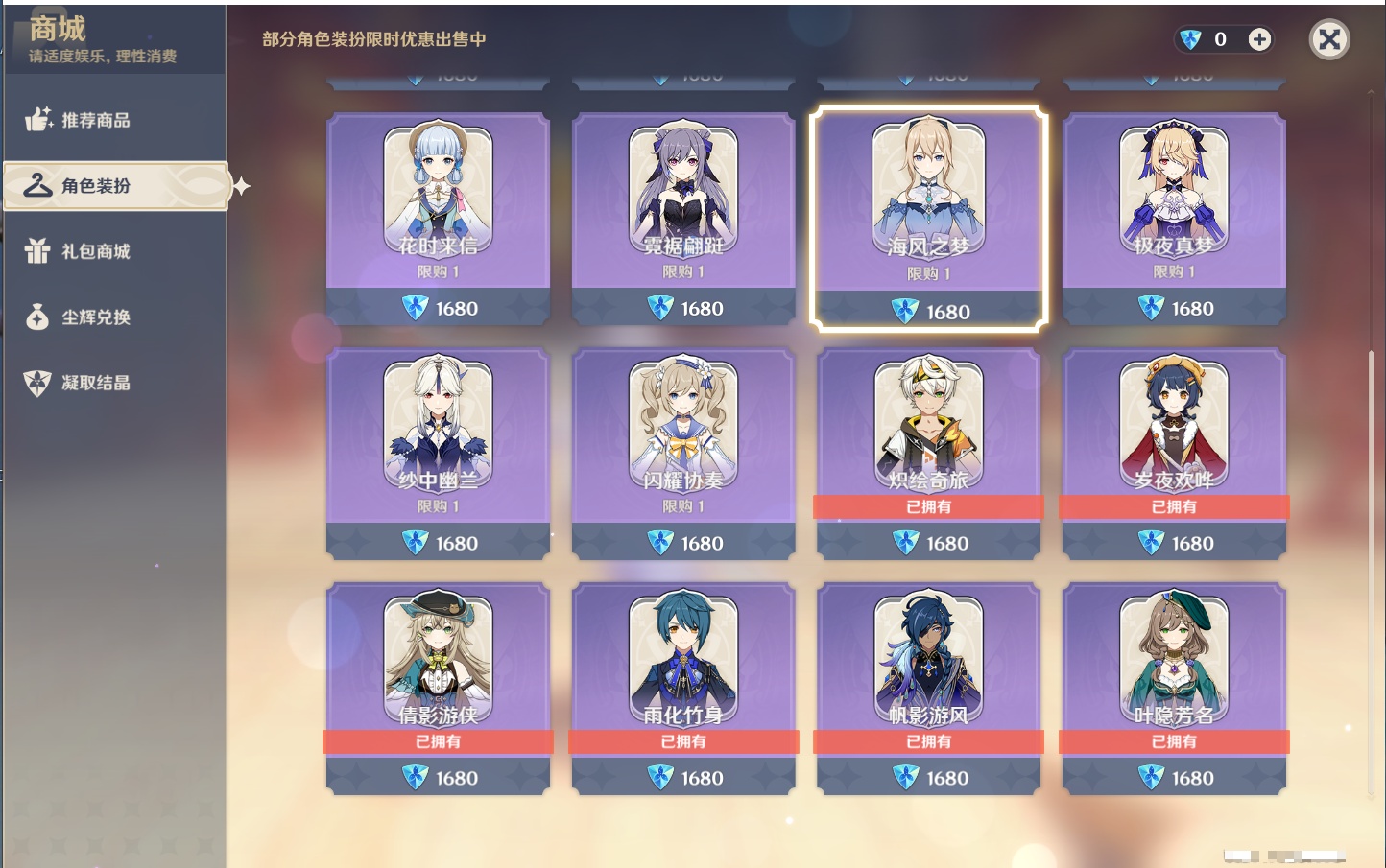 YSMK41913原神账号详情图67