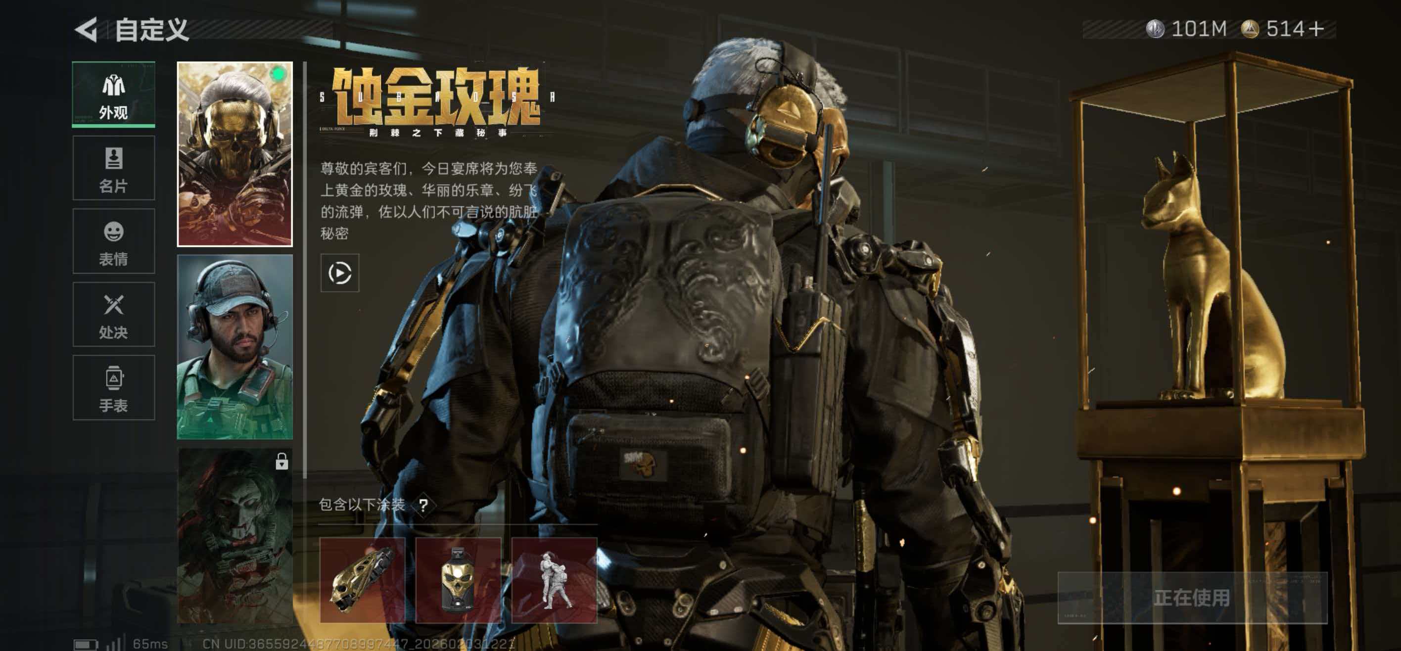 SJZCMW438335三角洲行动账号详情图4