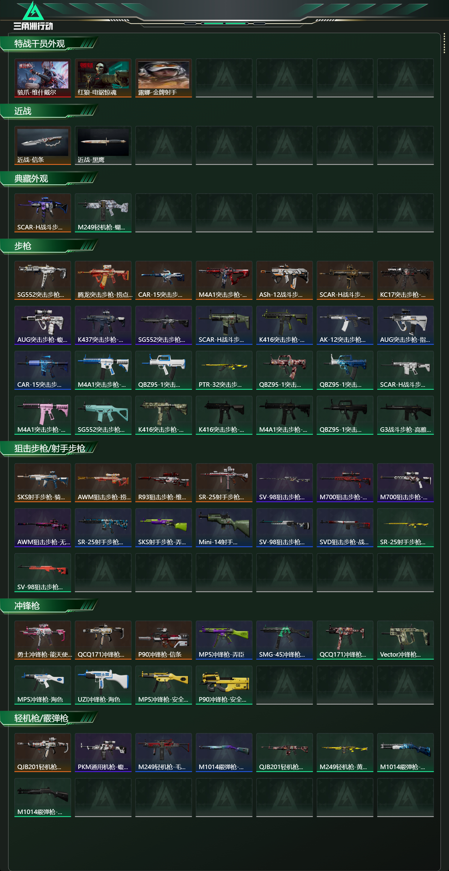 SJZCMW438310三角洲行动账号详情图12