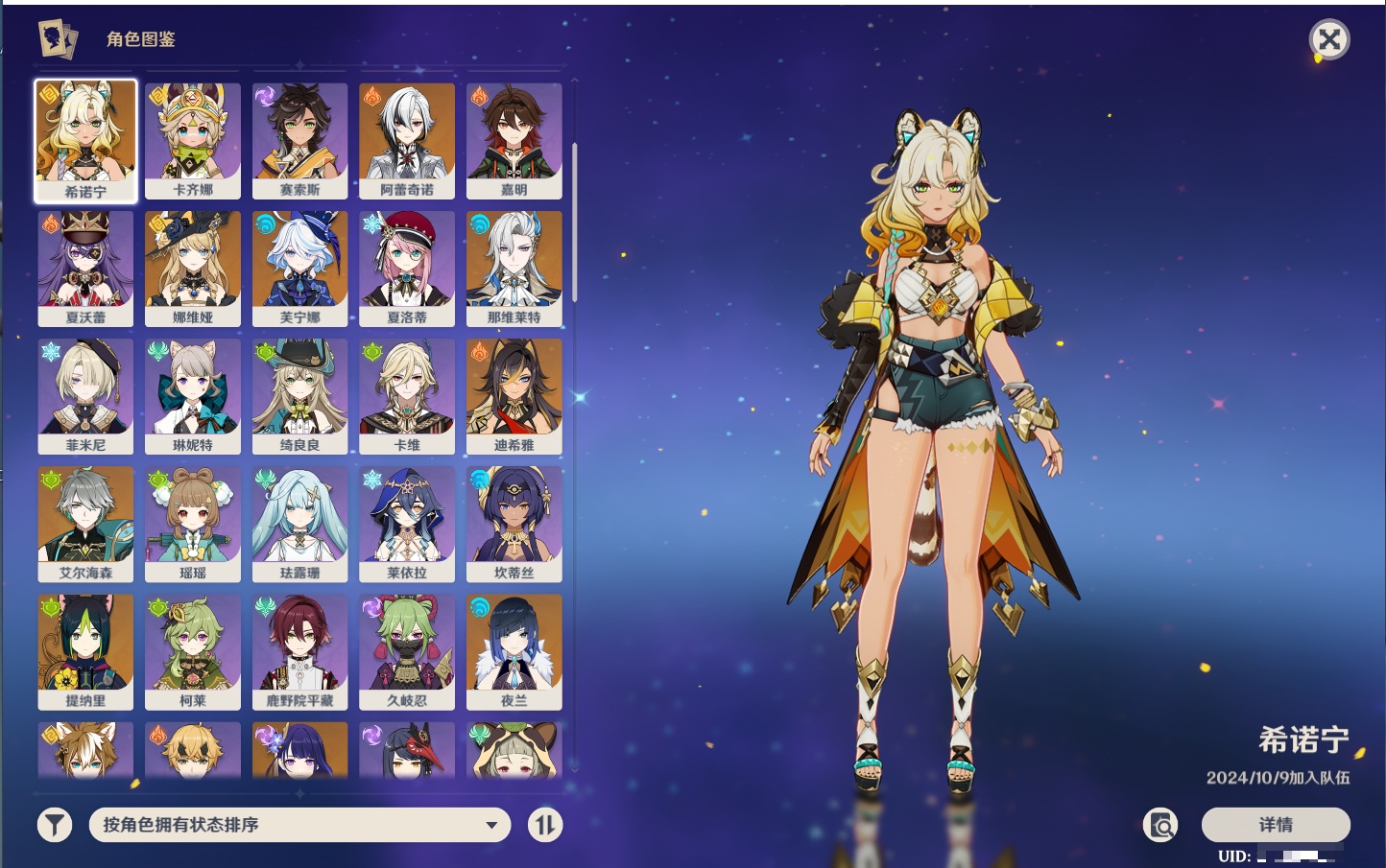 YSMK41918原神账号详情图3