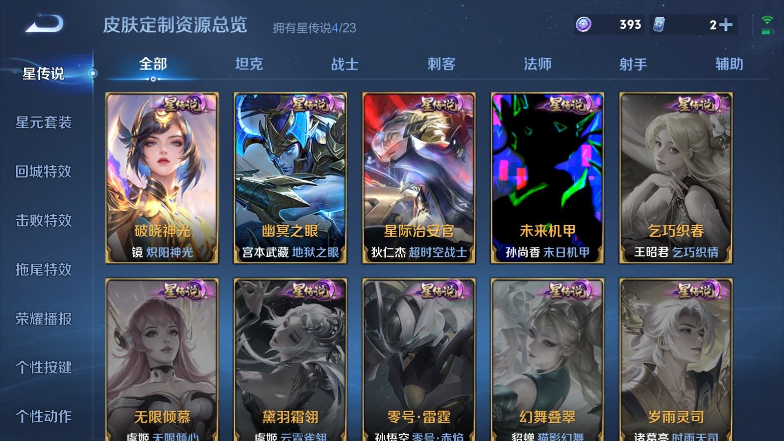 WZCMW4142782王者荣耀账号详情图20