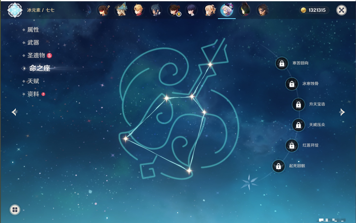 YSMK41919原神账号详情图7