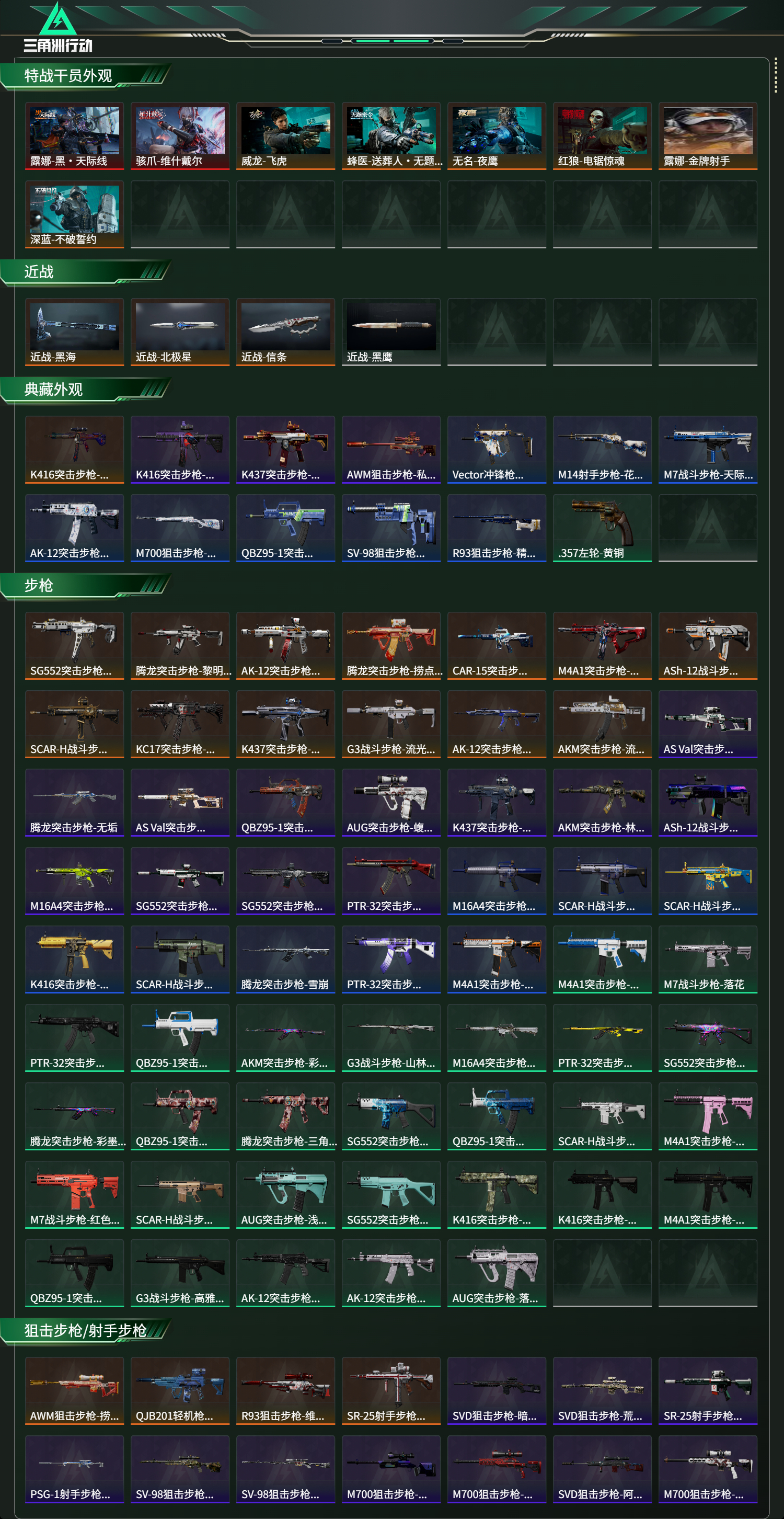 SJZCMW438380三角洲行动账号详情图15