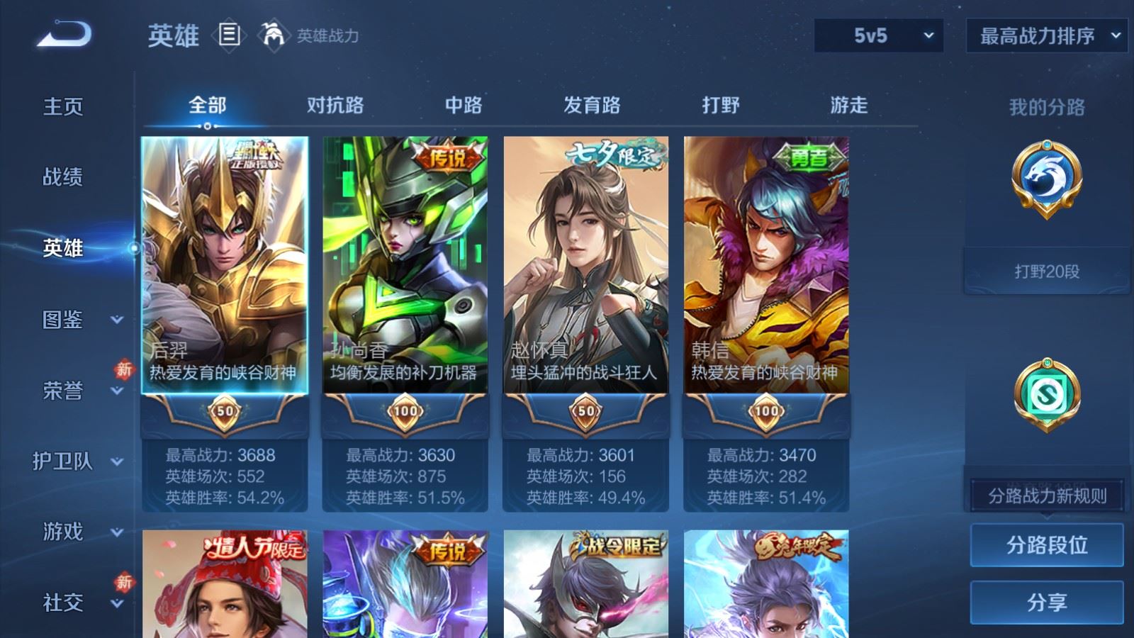 WZCMW4142788王者荣耀账号详情图3