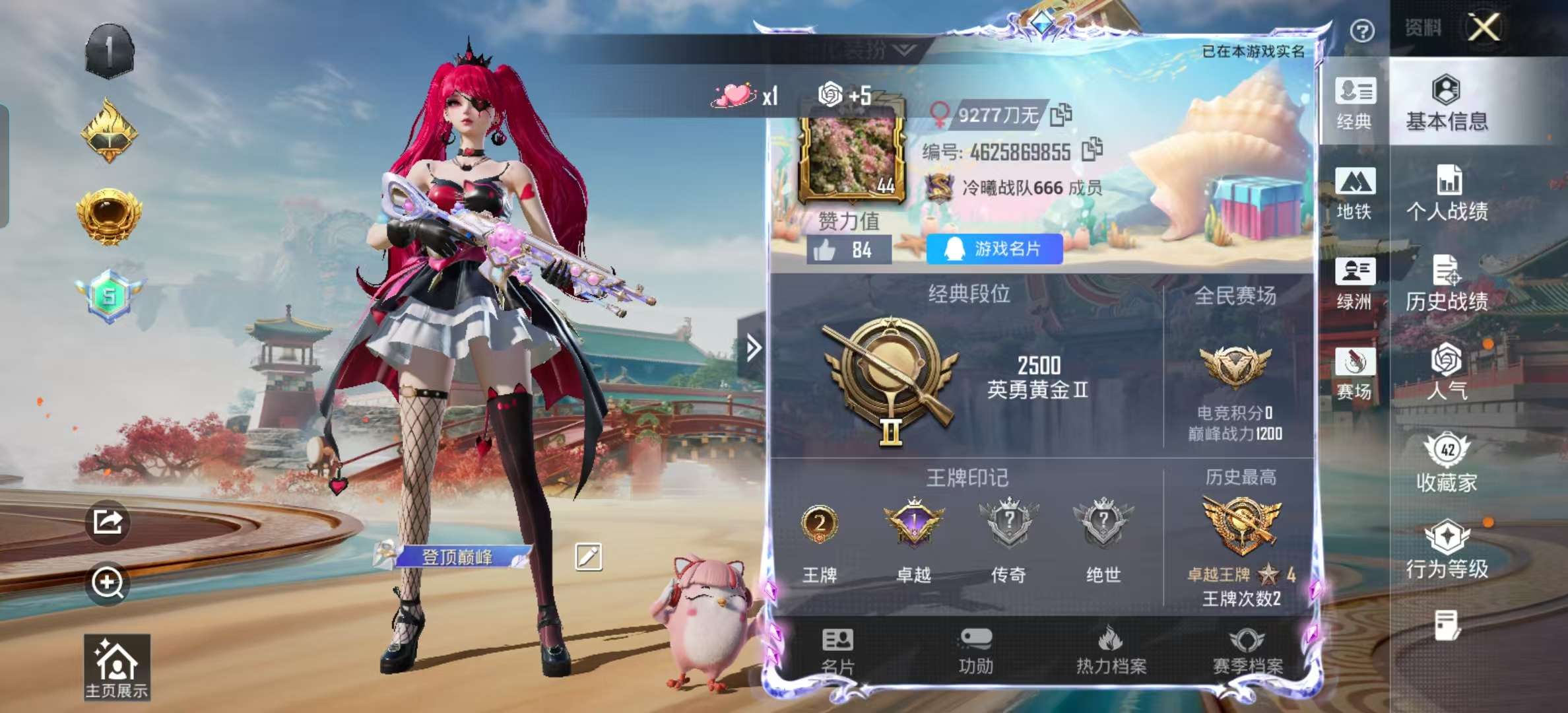 HPCMW472590和平精英账号详情图4