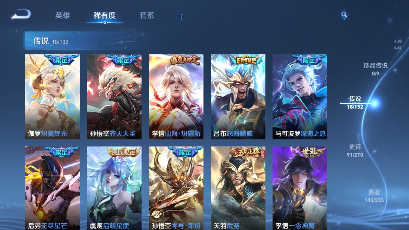 WZCMW4141665王者荣耀账号详情图7