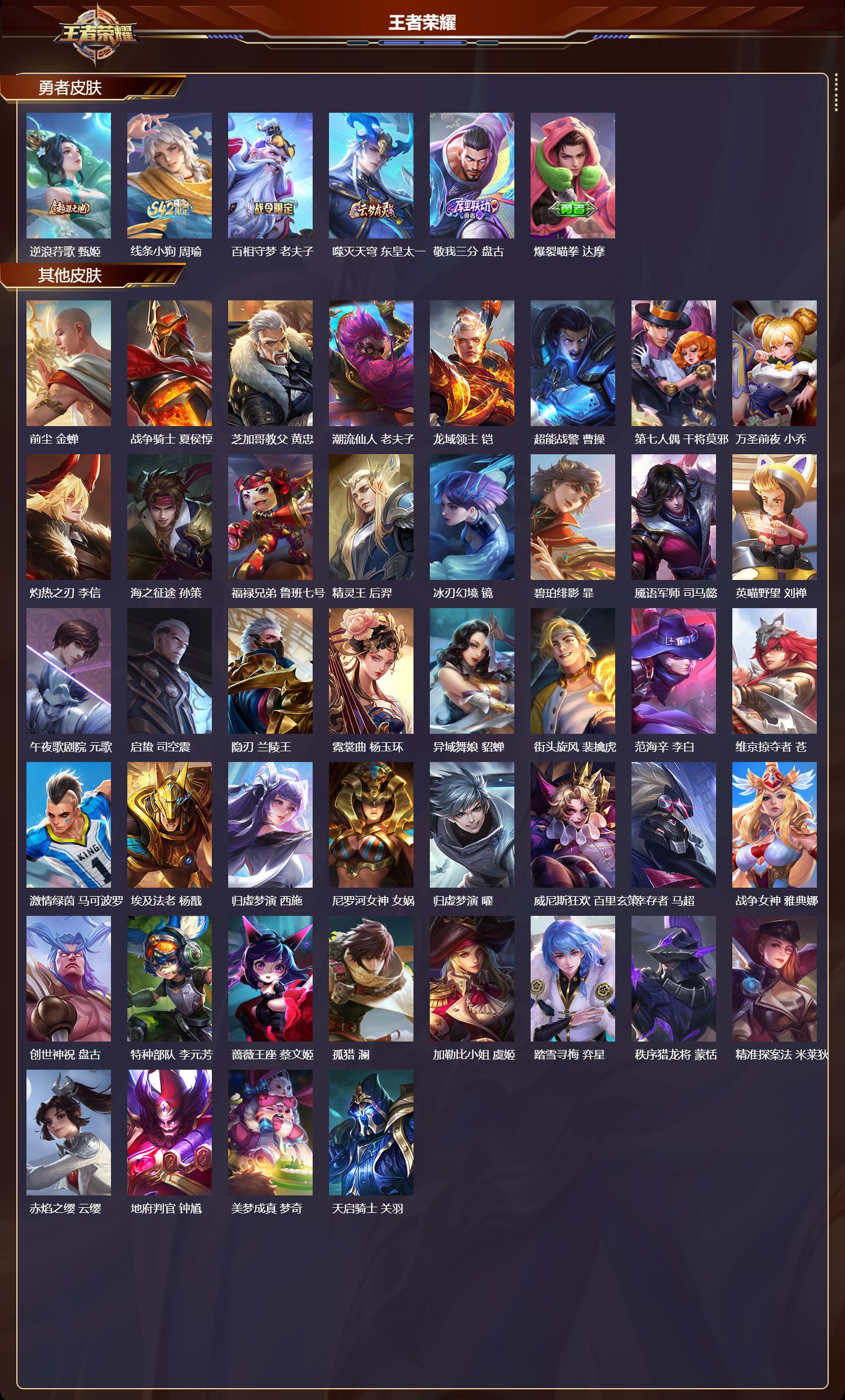 WZCMW4136785王者荣耀账号详情图11