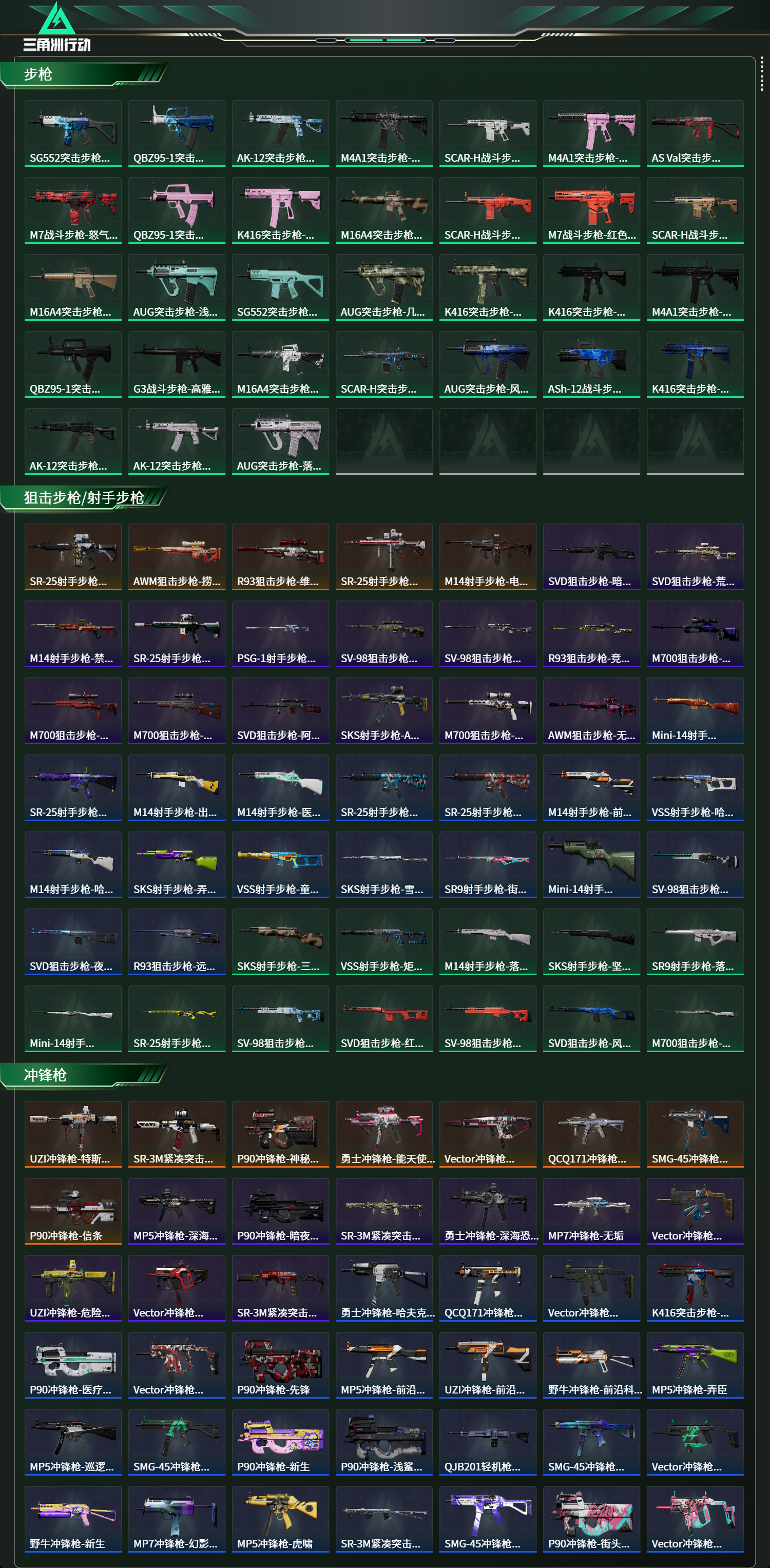 SJZCMW438306三角洲行动账号详情图22