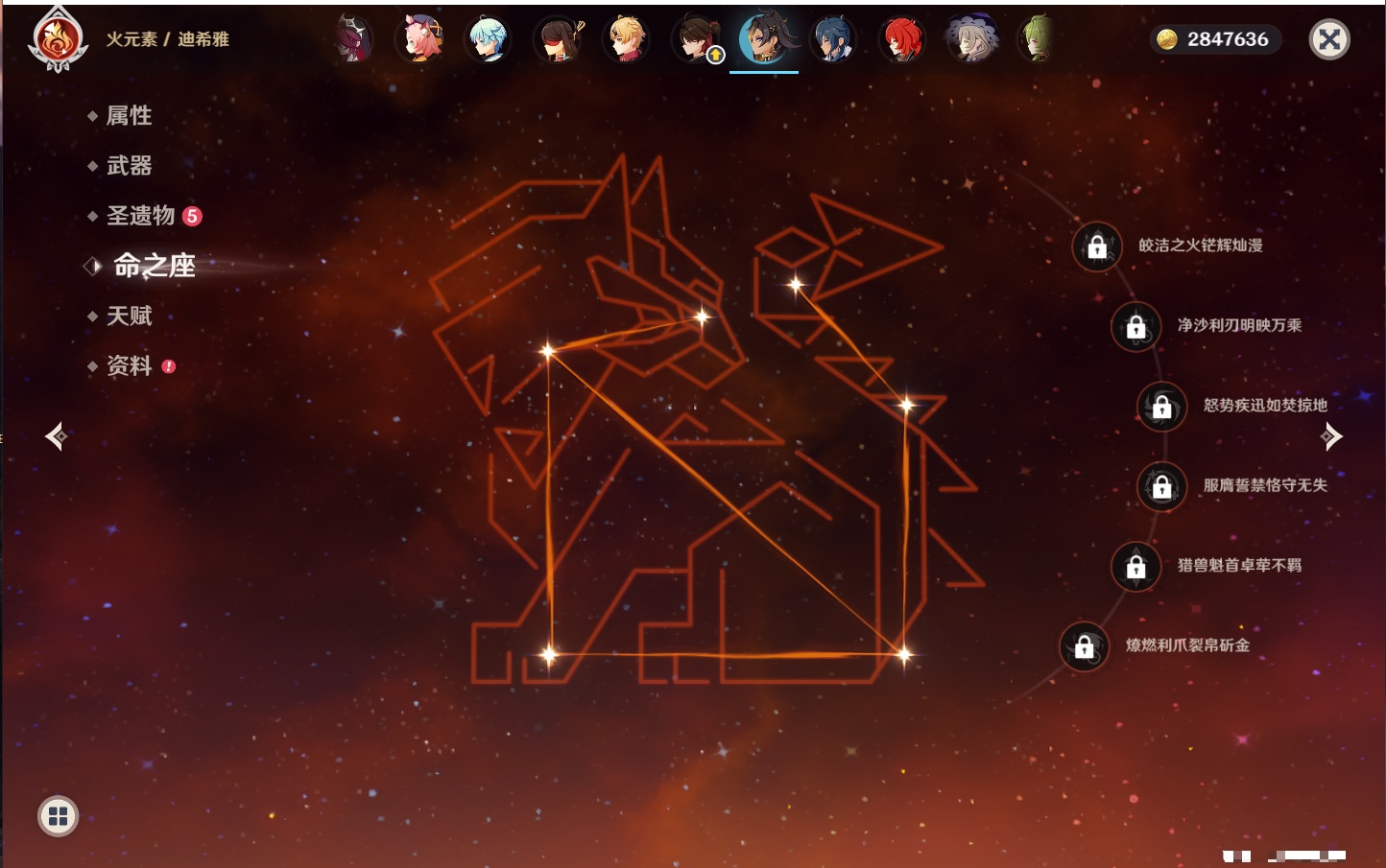 YSMK41915原神账号详情图28