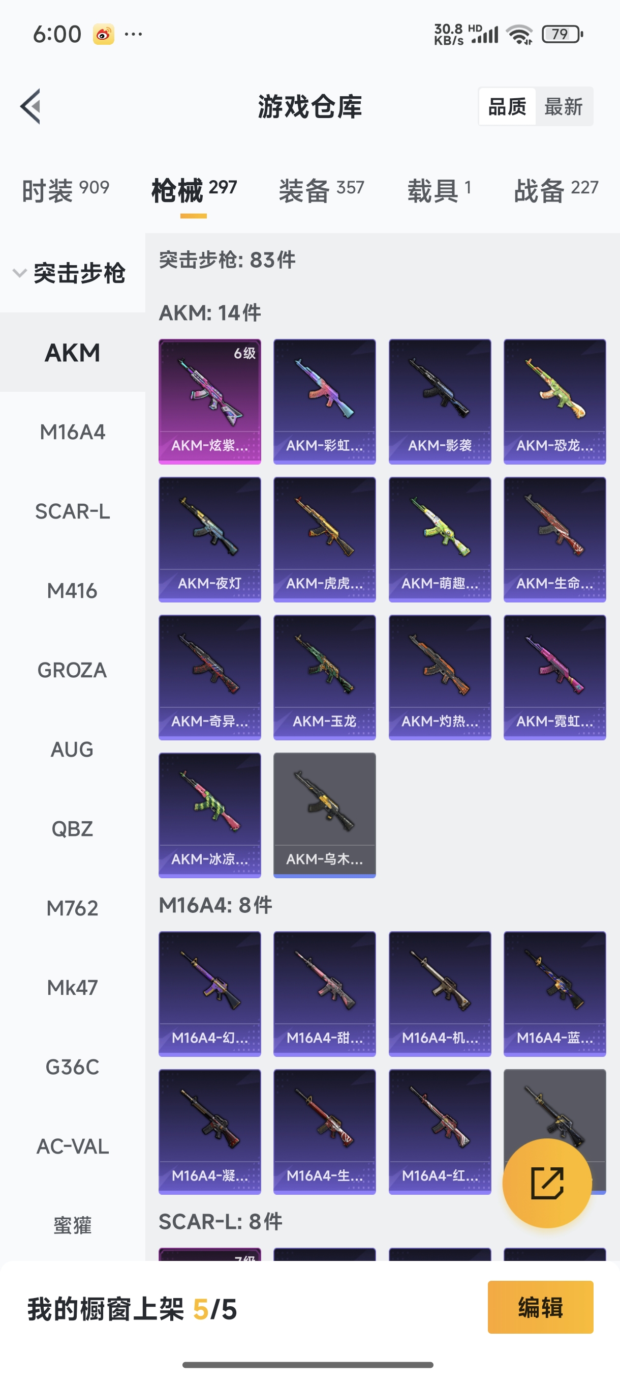 HPQM473903和平精英账号详情图15