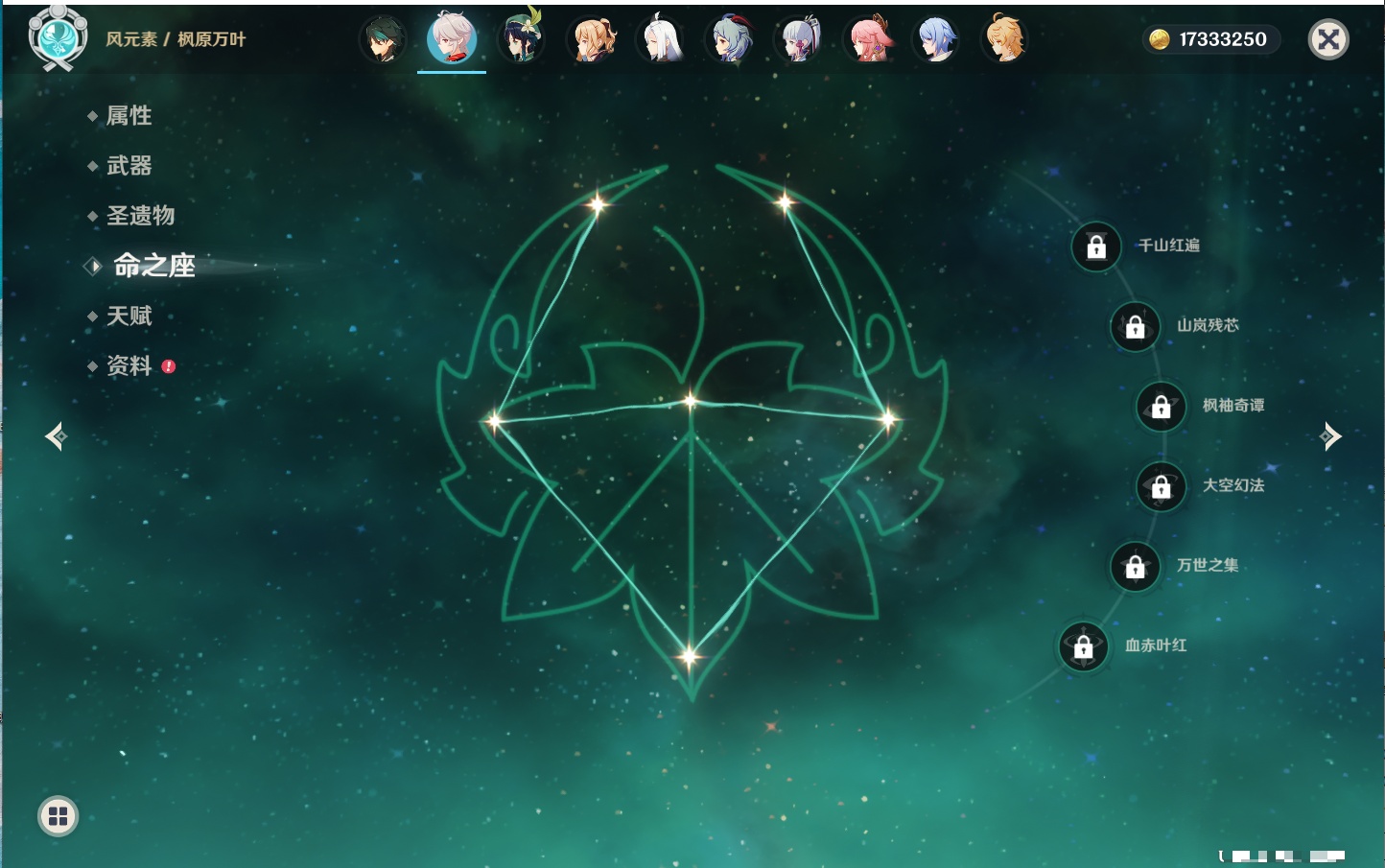 YSMK41922原神账号详情图23