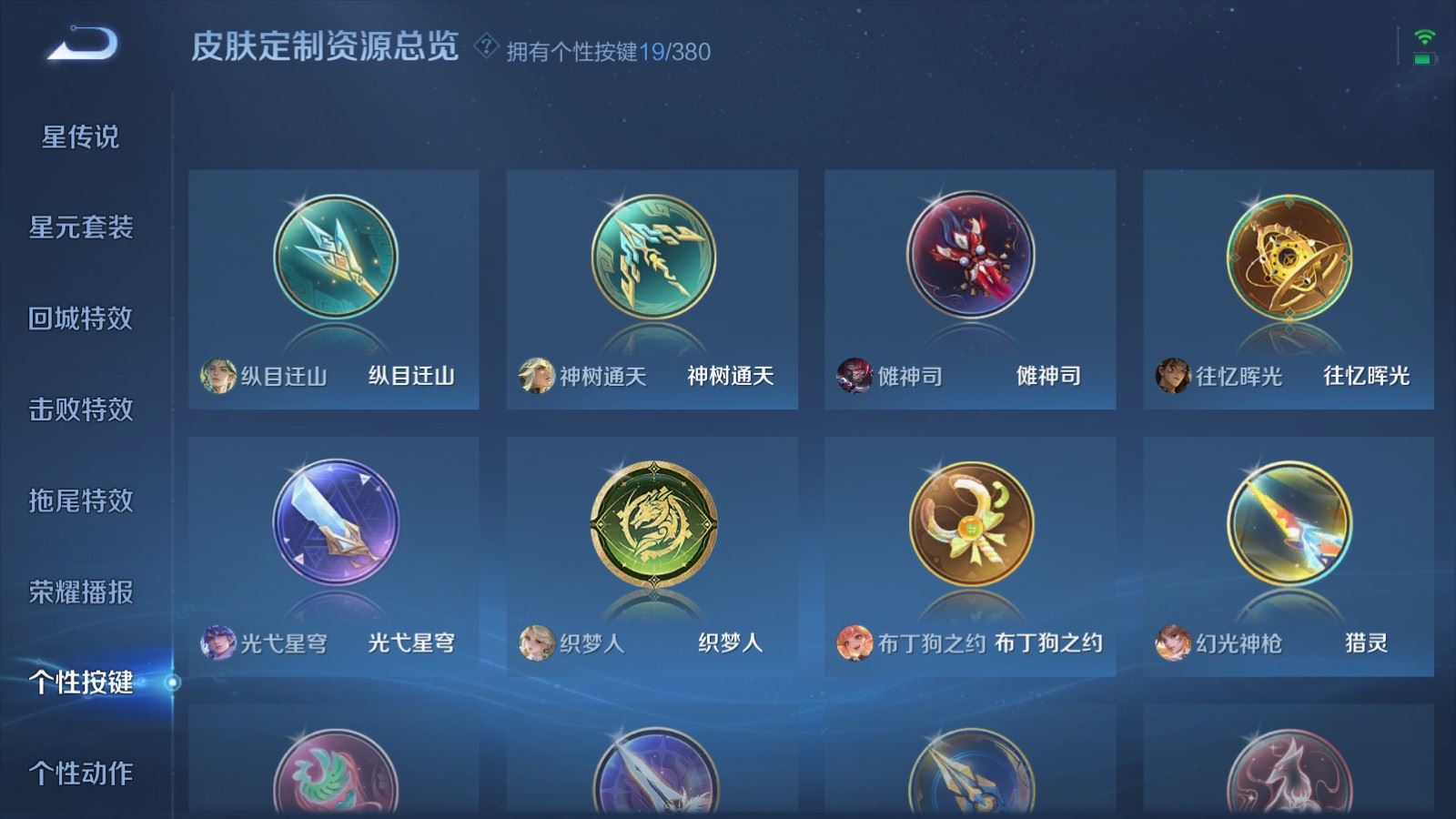 WZCMW4142790王者荣耀账号详情图24