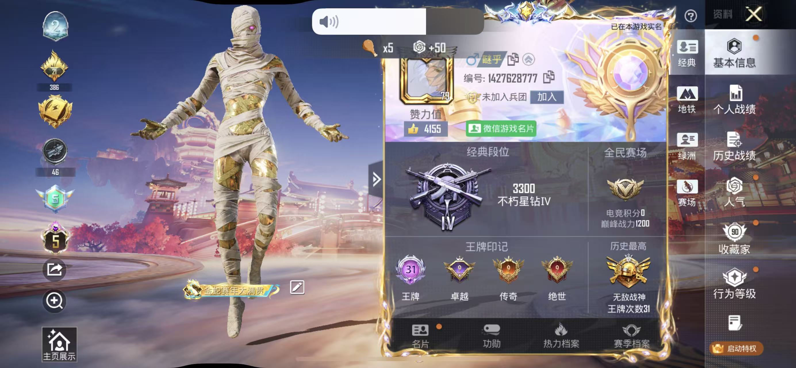 HPCMW472535和平精英账号详情图2