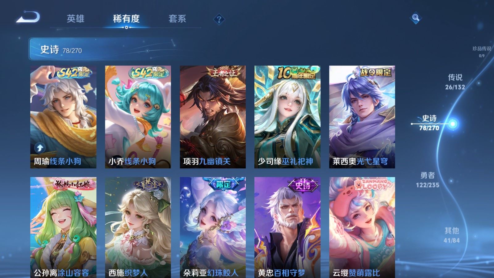 WZCMW4142782王者荣耀账号详情图11